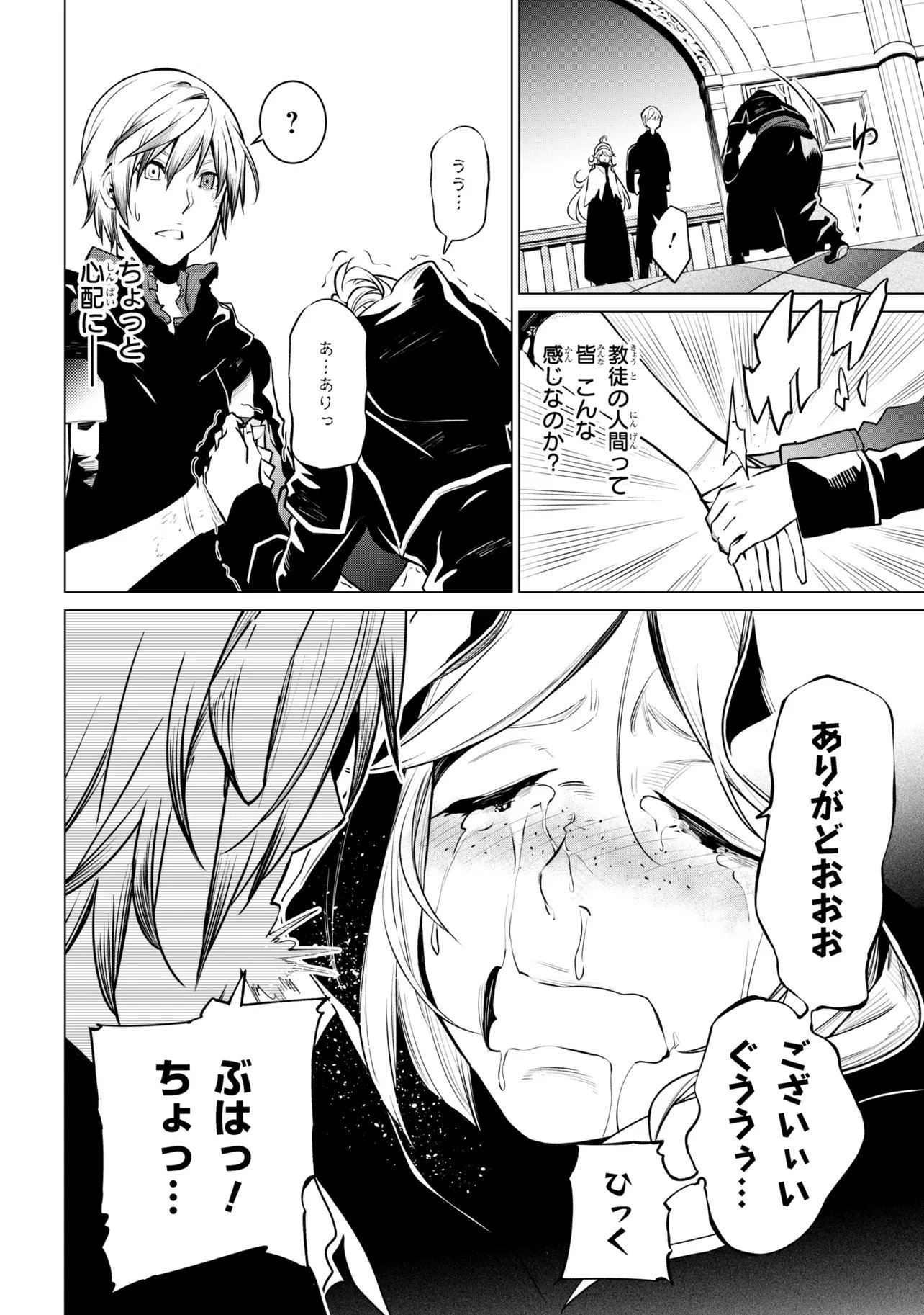 SSS-Rank Dungeon de Knife Ippon Tewatasare Tsuihou Sareta Shiro Madoushi: Yggdrasil no Noroi ni Yori Jakuten de Aru Maryoku Fusoku o Kokufukushi Sekai Saikyou e to Itaru - Chapter 27.2 - Page 11