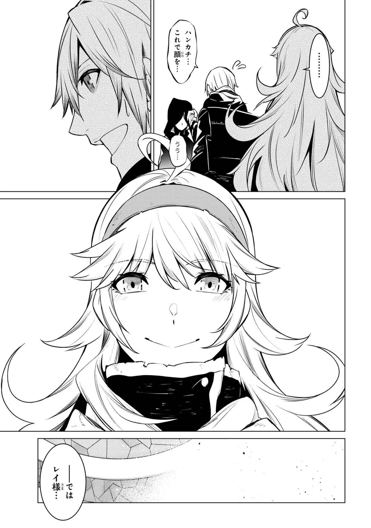 SSS-Rank Dungeon de Knife Ippon Tewatasare Tsuihou Sareta Shiro Madoushi: Yggdrasil no Noroi ni Yori Jakuten de Aru Maryoku Fusoku o Kokufukushi Sekai Saikyou e to Itaru - Chapter 27.2 - Page 12