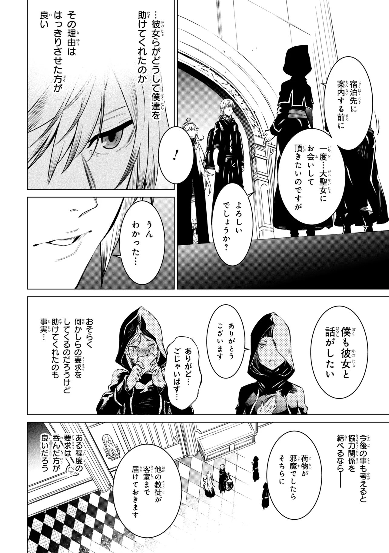 SSS-Rank Dungeon de Knife Ippon Tewatasare Tsuihou Sareta Shiro Madoushi: Yggdrasil no Noroi ni Yori Jakuten de Aru Maryoku Fusoku o Kokufukushi Sekai Saikyou e to Itaru - Chapter 27.2 - Page 13