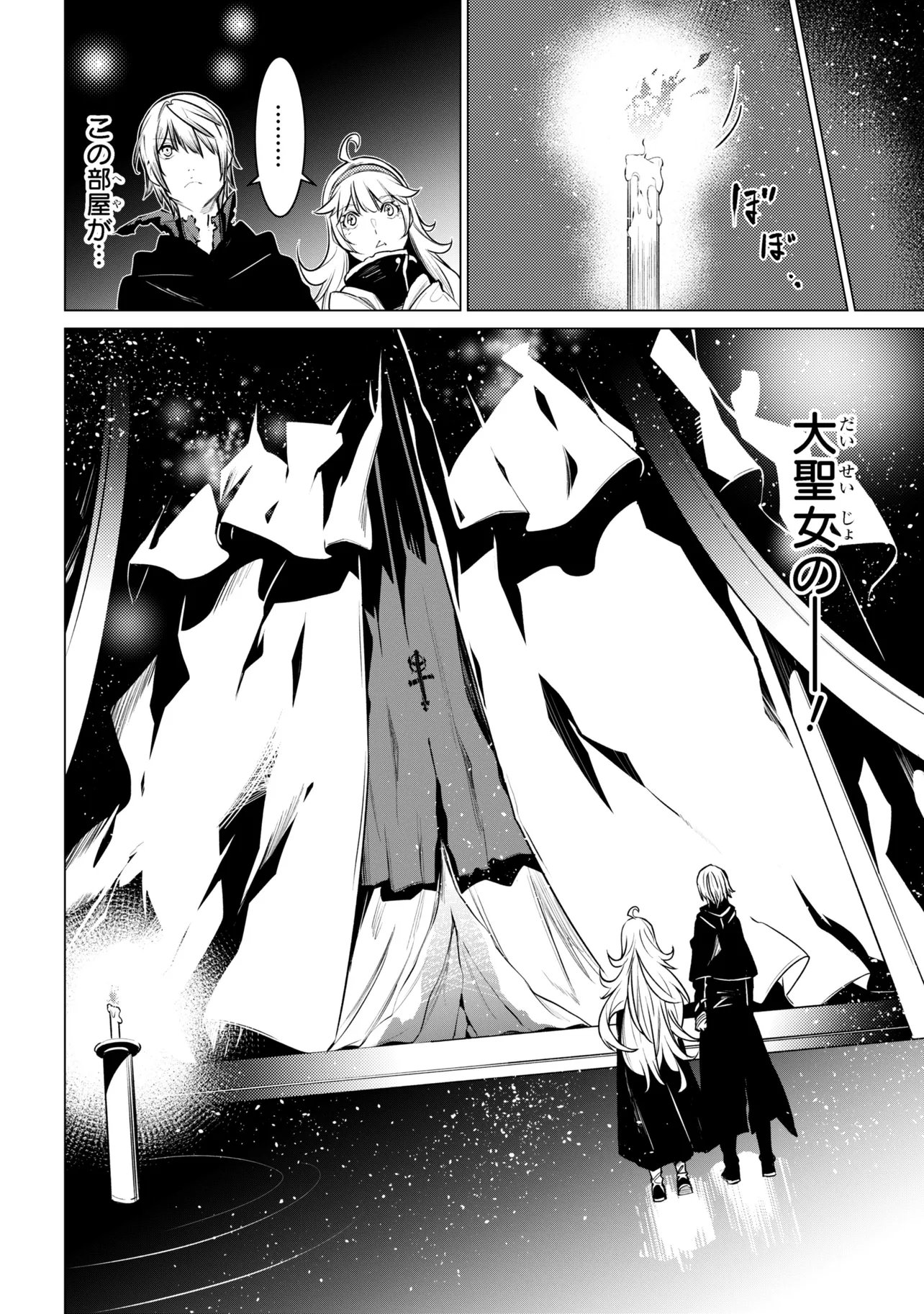 SSS-Rank Dungeon de Knife Ippon Tewatasare Tsuihou Sareta Shiro Madoushi: Yggdrasil no Noroi ni Yori Jakuten de Aru Maryoku Fusoku o Kokufukushi Sekai Saikyou e to Itaru - Chapter 27.2 - Page 15
