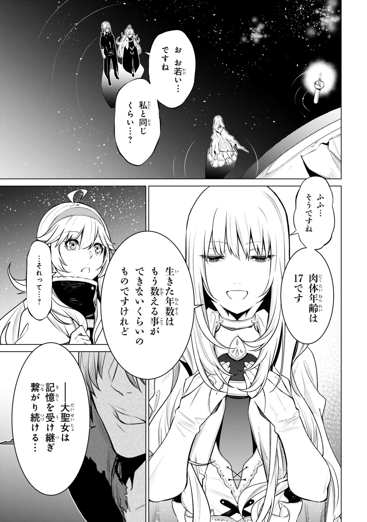 SSS-Rank Dungeon de Knife Ippon Tewatasare Tsuihou Sareta Shiro Madoushi: Yggdrasil no Noroi ni Yori Jakuten de Aru Maryoku Fusoku o Kokufukushi Sekai Saikyou e to Itaru - Chapter 27.2 - Page 20