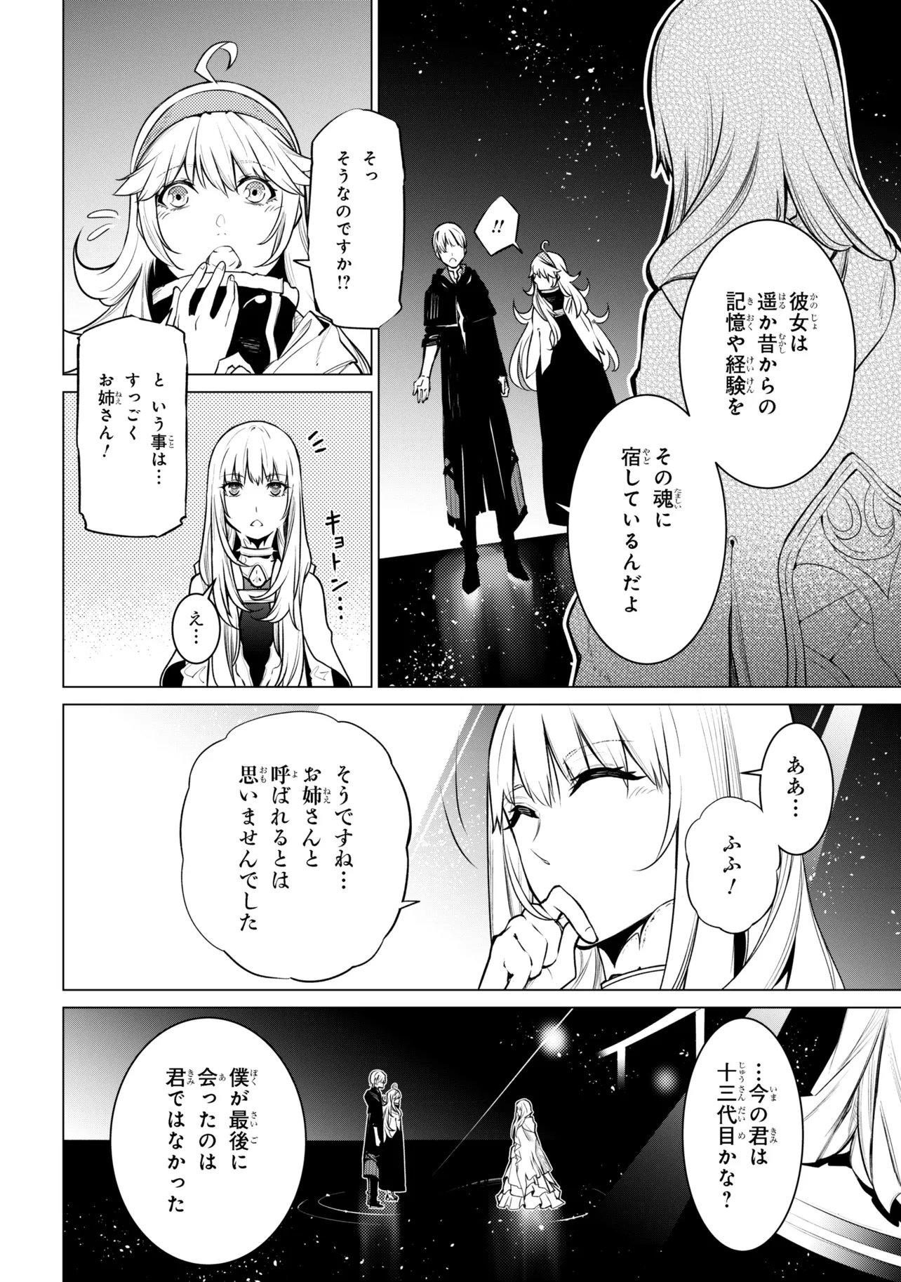 SSS-Rank Dungeon de Knife Ippon Tewatasare Tsuihou Sareta Shiro Madoushi: Yggdrasil no Noroi ni Yori Jakuten de Aru Maryoku Fusoku o Kokufukushi Sekai Saikyou e to Itaru - Chapter 27.2 - Page 21