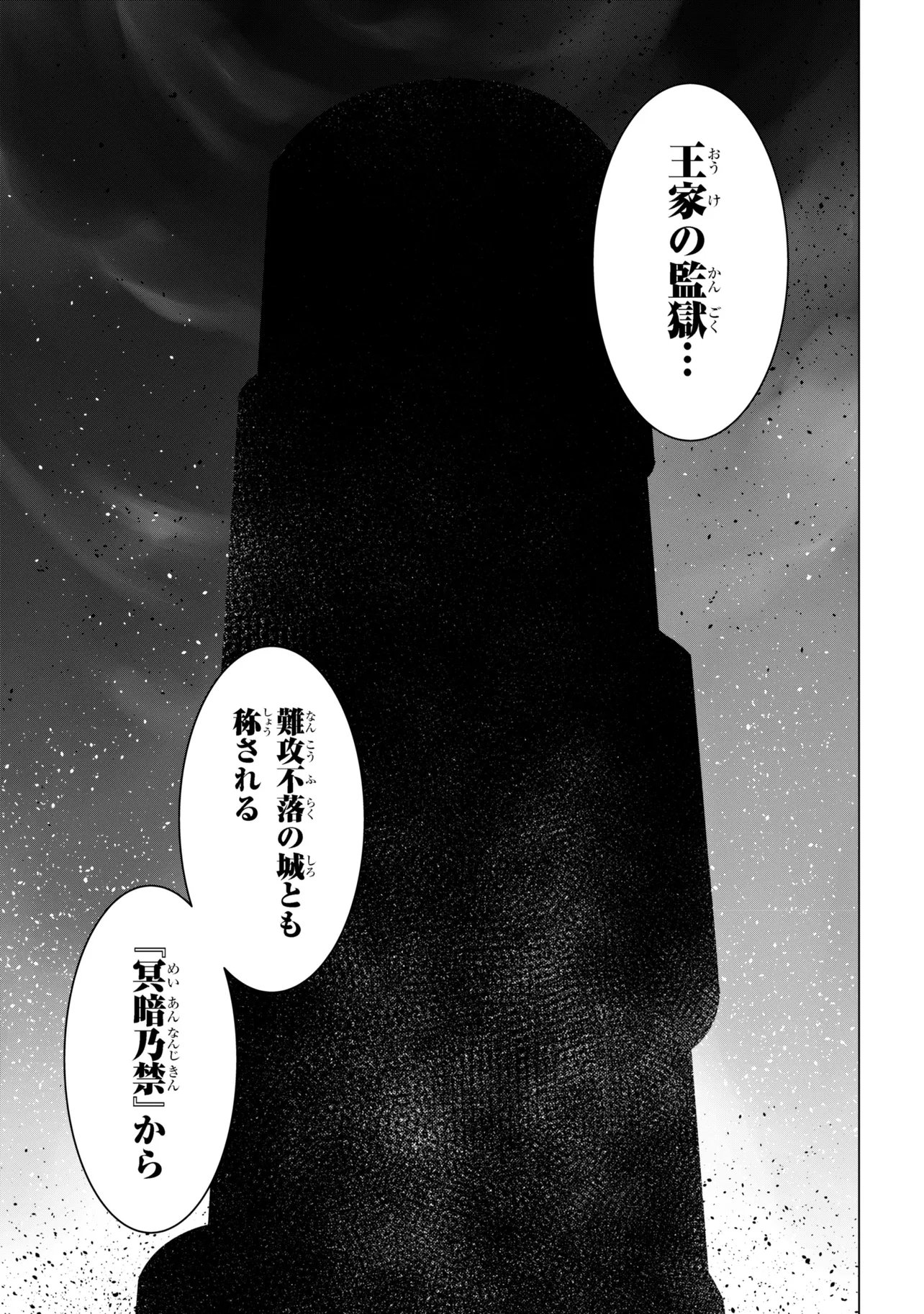 SSS-Rank Dungeon de Knife Ippon Tewatasare Tsuihou Sareta Shiro Madoushi: Yggdrasil no Noroi ni Yori Jakuten de Aru Maryoku Fusoku o Kokufukushi Sekai Saikyou e to Itaru - Chapter 27.2 - Page 24