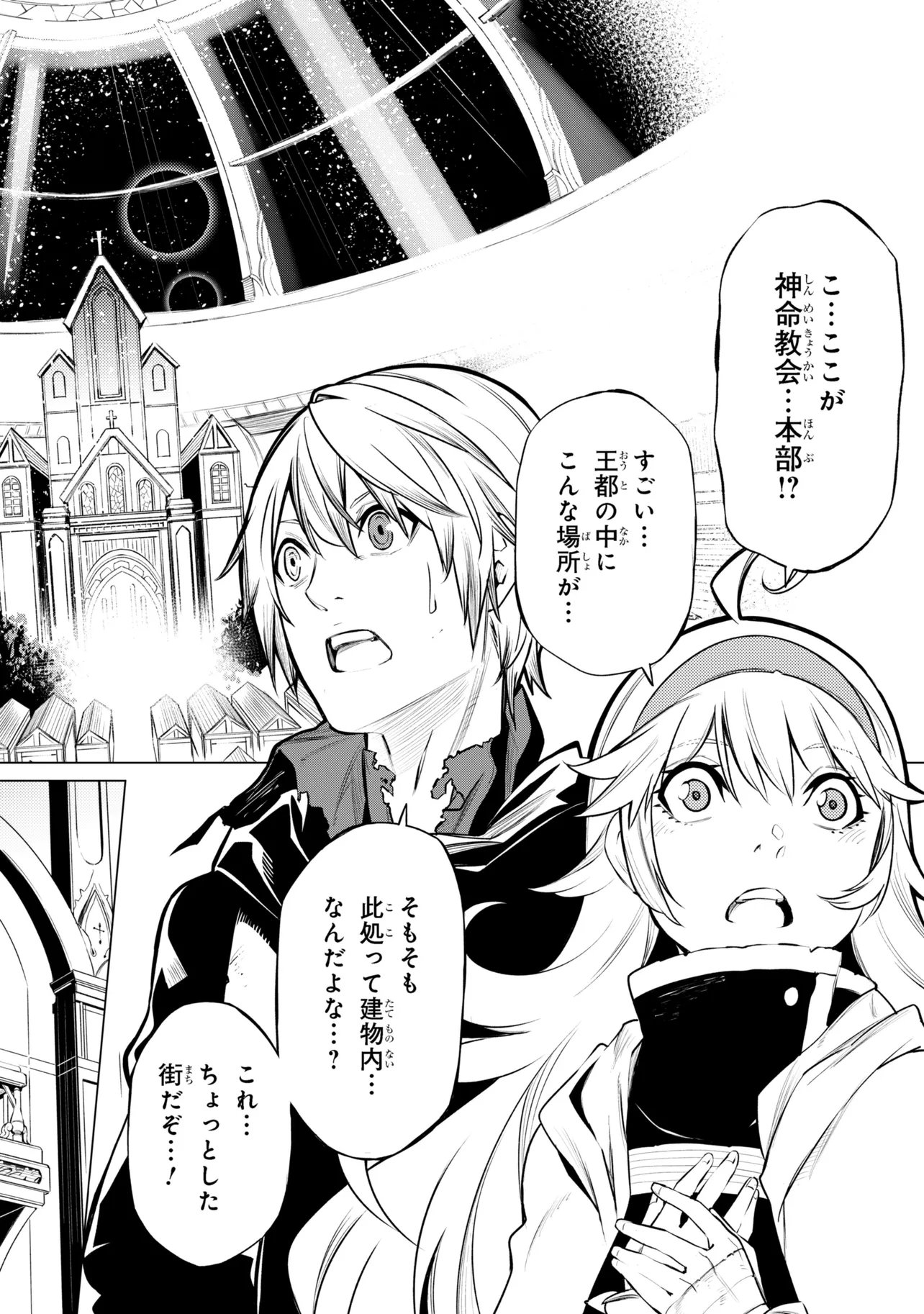 SSS-Rank Dungeon de Knife Ippon Tewatasare Tsuihou Sareta Shiro Madoushi: Yggdrasil no Noroi ni Yori Jakuten de Aru Maryoku Fusoku o Kokufukushi Sekai Saikyou e to Itaru - Chapter 27.2 - Page 3