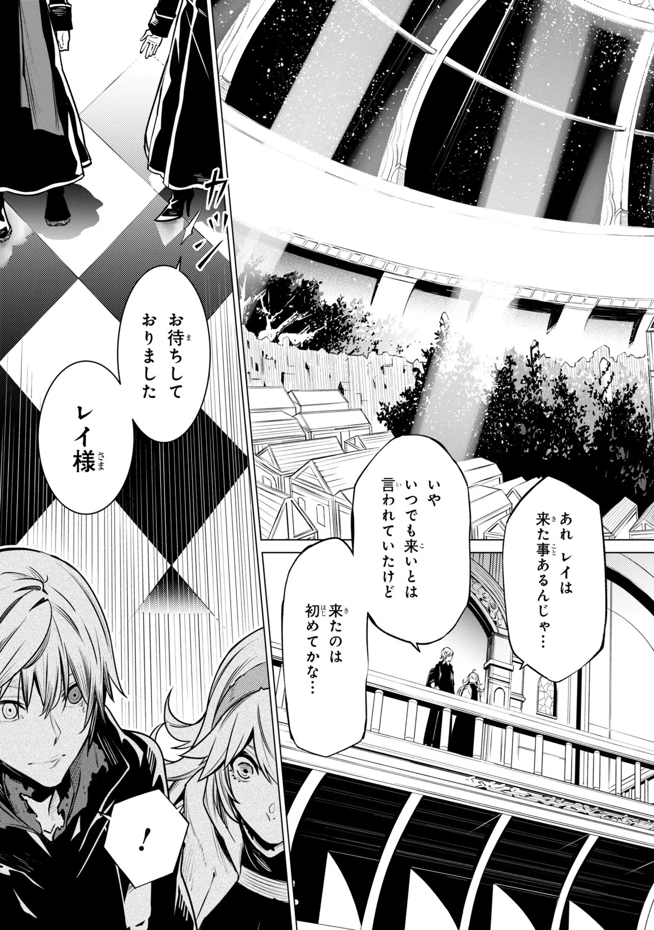 SSS-Rank Dungeon de Knife Ippon Tewatasare Tsuihou Sareta Shiro Madoushi: Yggdrasil no Noroi ni Yori Jakuten de Aru Maryoku Fusoku o Kokufukushi Sekai Saikyou e to Itaru - Chapter 27.2 - Page 4