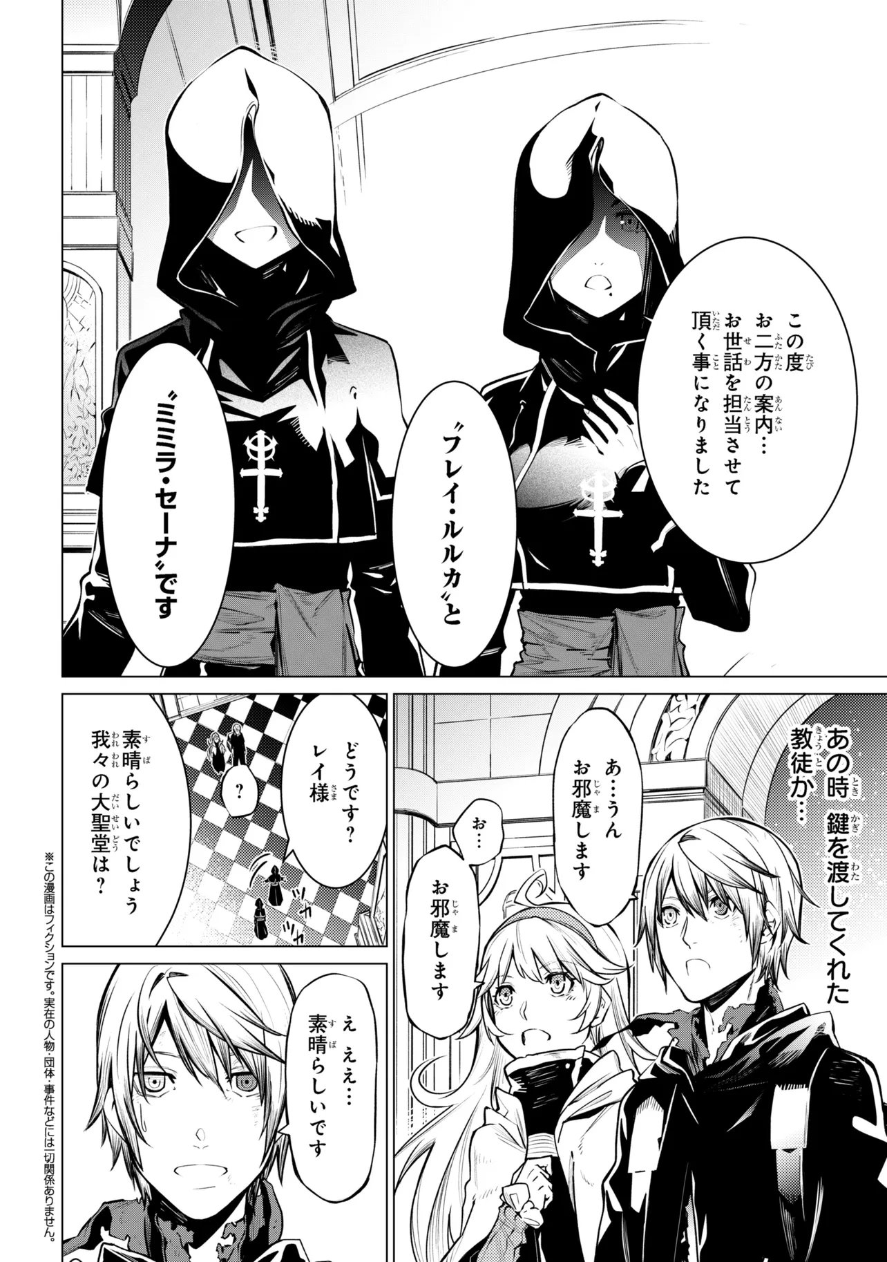 SSS-Rank Dungeon de Knife Ippon Tewatasare Tsuihou Sareta Shiro Madoushi: Yggdrasil no Noroi ni Yori Jakuten de Aru Maryoku Fusoku o Kokufukushi Sekai Saikyou e to Itaru - Chapter 27.2 - Page 5