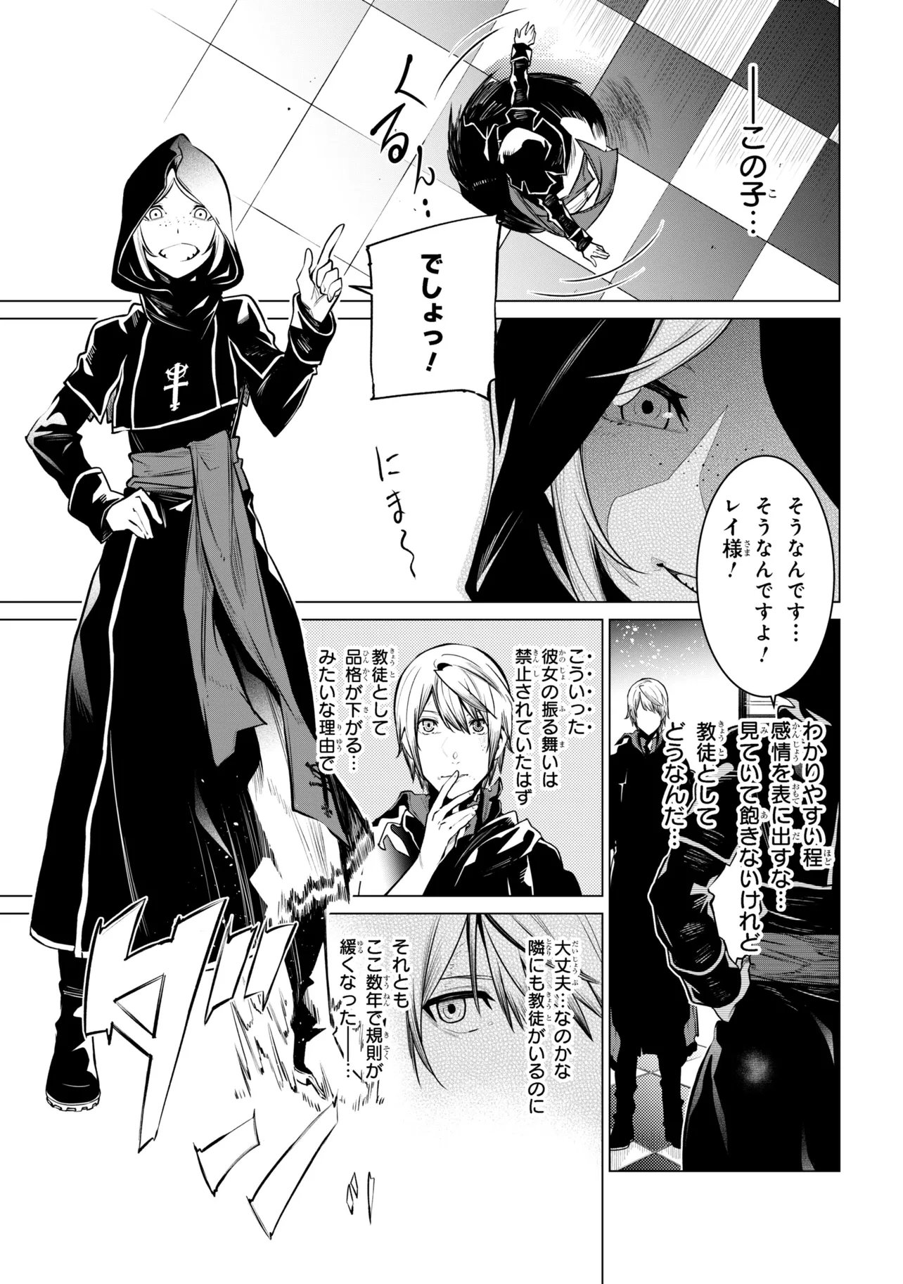 SSS-Rank Dungeon de Knife Ippon Tewatasare Tsuihou Sareta Shiro Madoushi: Yggdrasil no Noroi ni Yori Jakuten de Aru Maryoku Fusoku o Kokufukushi Sekai Saikyou e to Itaru - Chapter 27.2 - Page 6