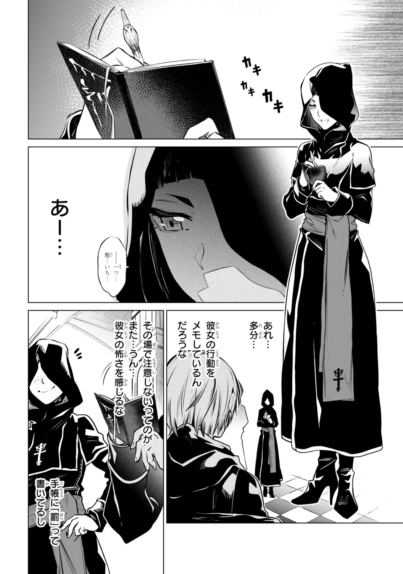SSS-Rank Dungeon de Knife Ippon Tewatasare Tsuihou Sareta Shiro Madoushi: Yggdrasil no Noroi ni Yori Jakuten de Aru Maryoku Fusoku o Kokufukushi Sekai Saikyou e to Itaru - Chapter 27.2 - Page 7