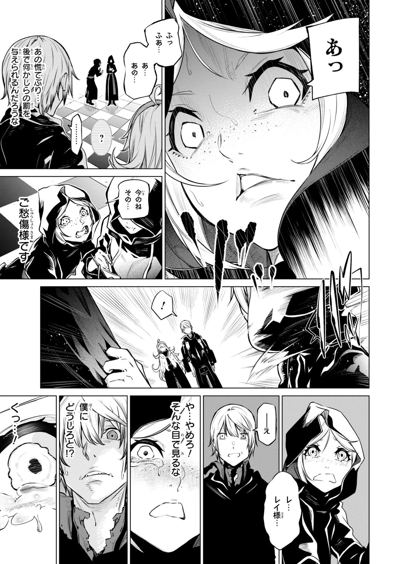 SSS-Rank Dungeon de Knife Ippon Tewatasare Tsuihou Sareta Shiro Madoushi: Yggdrasil no Noroi ni Yori Jakuten de Aru Maryoku Fusoku o Kokufukushi Sekai Saikyou e to Itaru - Chapter 27.2 - Page 8