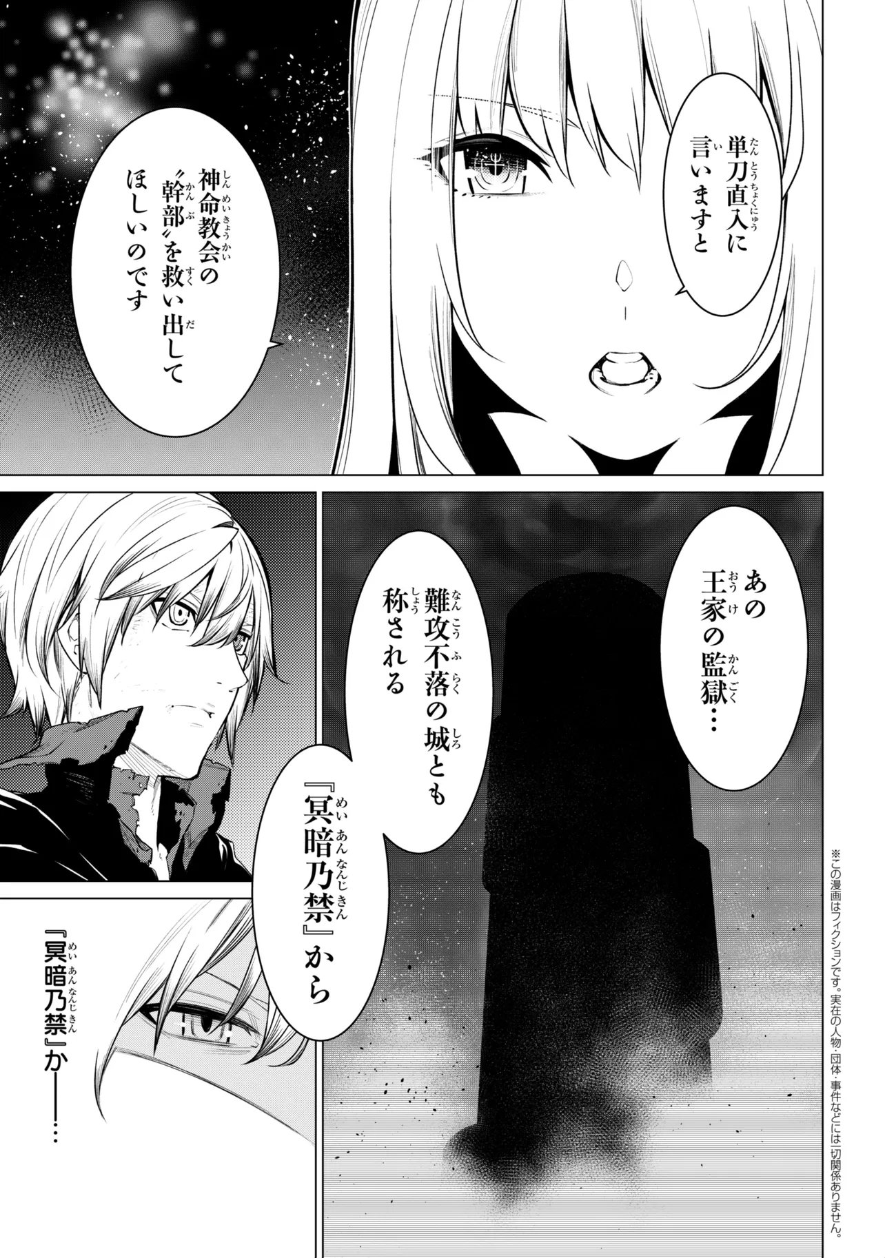 SSS-Rank Dungeon de Knife Ippon Tewatasare Tsuihou Sareta Shiro Madoushi: Yggdrasil no Noroi ni Yori Jakuten de Aru Maryoku Fusoku o Kokufukushi Sekai Saikyou e to Itaru - Chapter 28.1 - Page 1