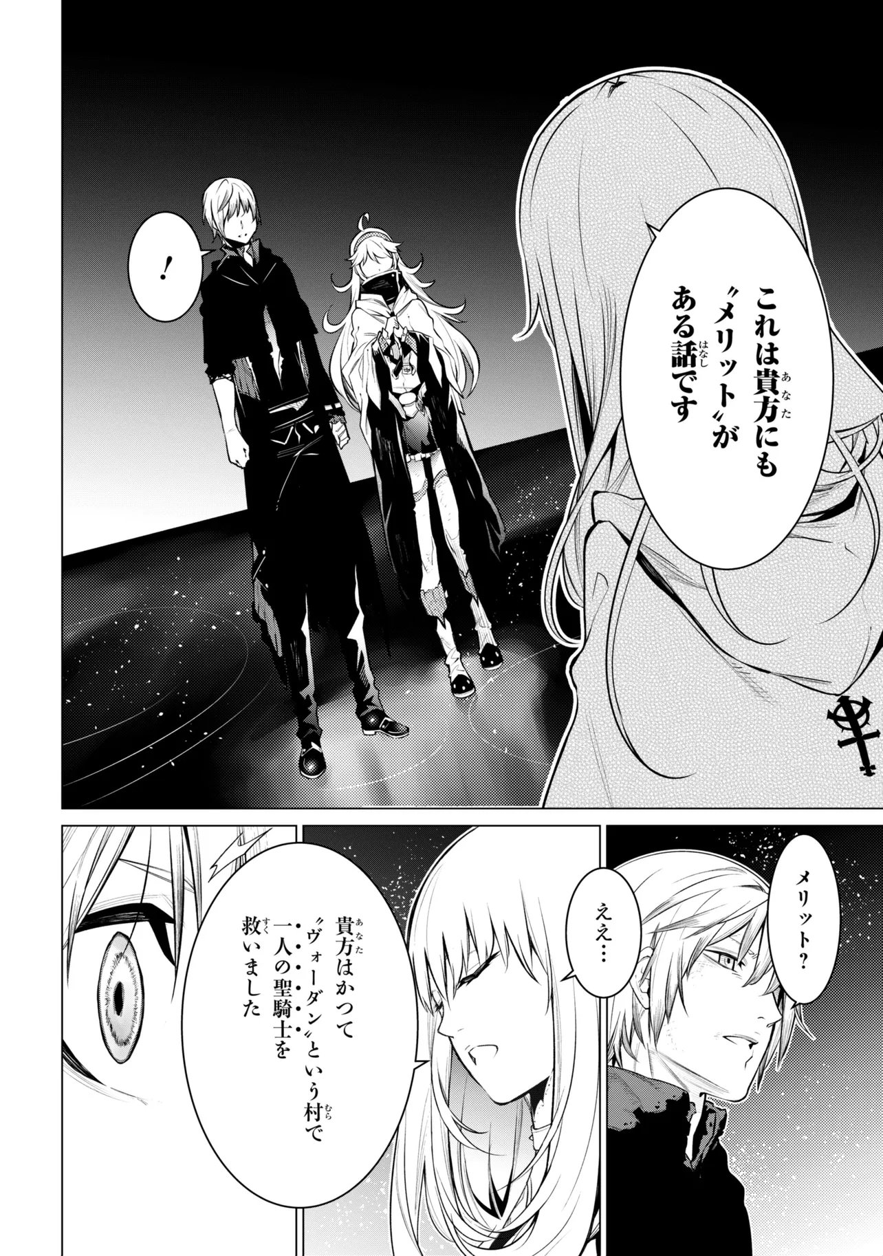 SSS-Rank Dungeon de Knife Ippon Tewatasare Tsuihou Sareta Shiro Madoushi: Yggdrasil no Noroi ni Yori Jakuten de Aru Maryoku Fusoku o Kokufukushi Sekai Saikyou e to Itaru - Chapter 28.1 - Page 10