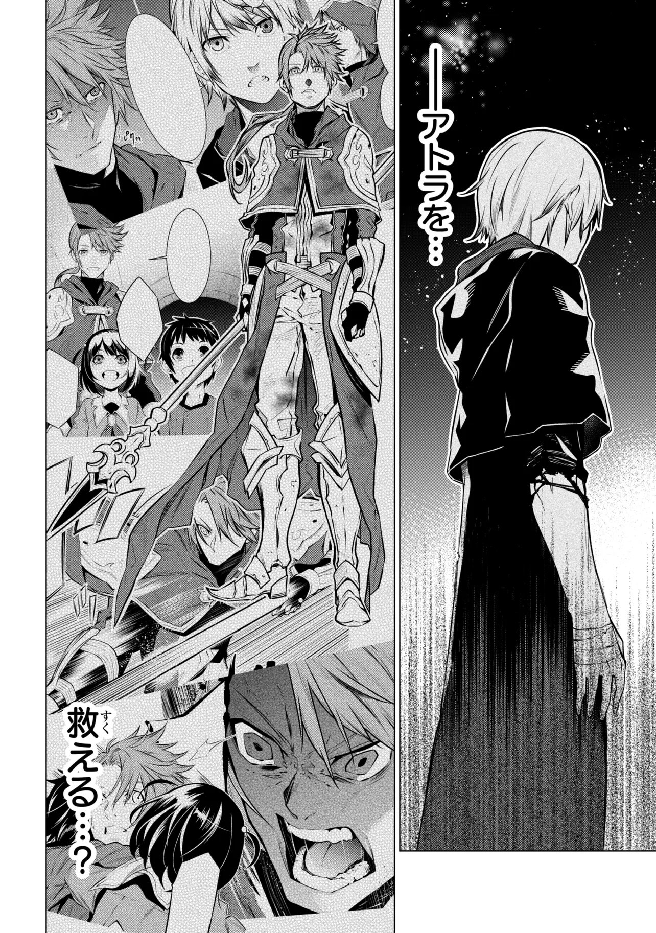 SSS-Rank Dungeon de Knife Ippon Tewatasare Tsuihou Sareta Shiro Madoushi: Yggdrasil no Noroi ni Yori Jakuten de Aru Maryoku Fusoku o Kokufukushi Sekai Saikyou e to Itaru - Chapter 28.1 - Page 12