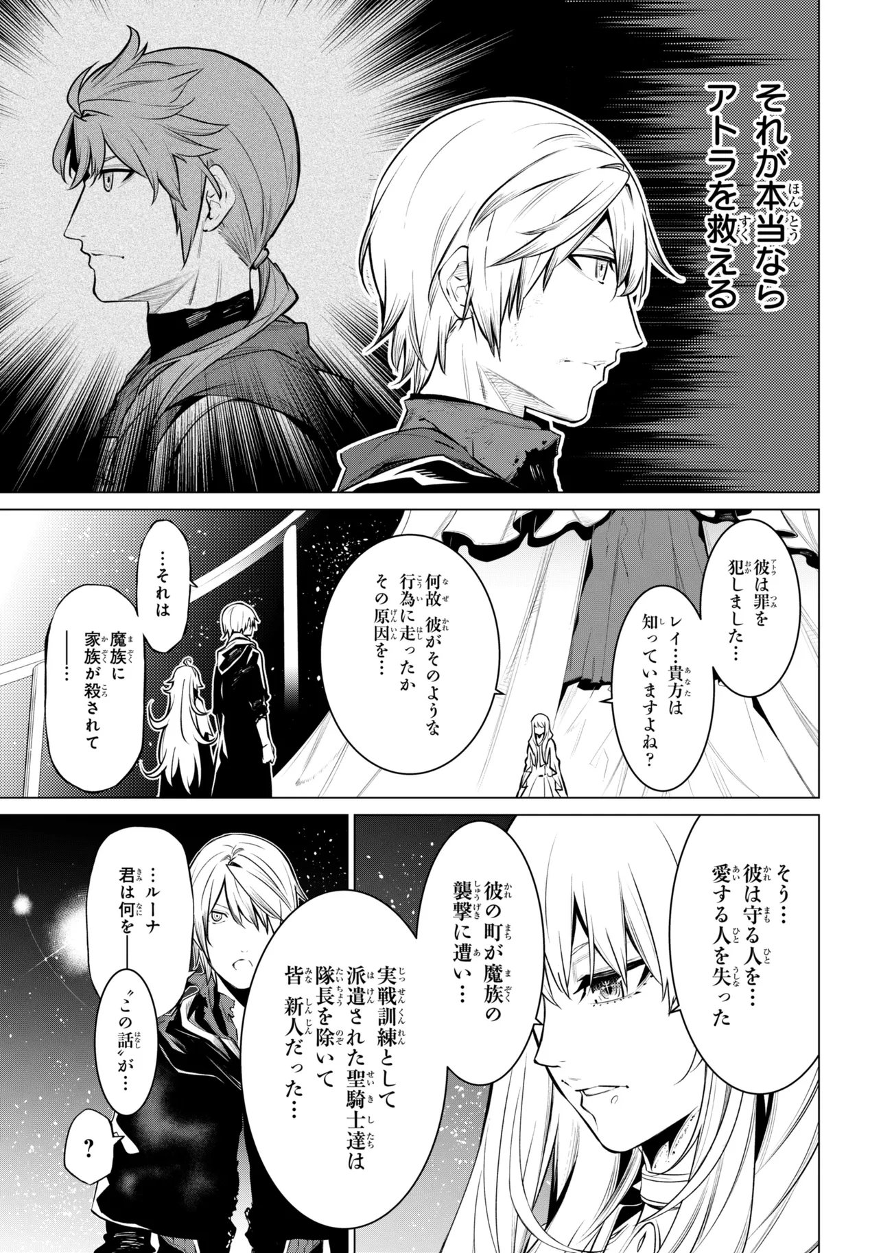 SSS-Rank Dungeon de Knife Ippon Tewatasare Tsuihou Sareta Shiro Madoushi: Yggdrasil no Noroi ni Yori Jakuten de Aru Maryoku Fusoku o Kokufukushi Sekai Saikyou e to Itaru - Chapter 28.1 - Page 15