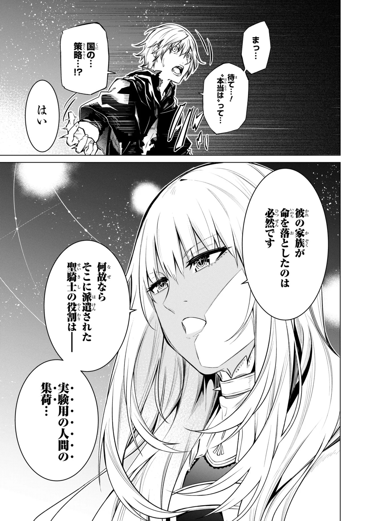 SSS-Rank Dungeon de Knife Ippon Tewatasare Tsuihou Sareta Shiro Madoushi: Yggdrasil no Noroi ni Yori Jakuten de Aru Maryoku Fusoku o Kokufukushi Sekai Saikyou e to Itaru - Chapter 28.1 - Page 17