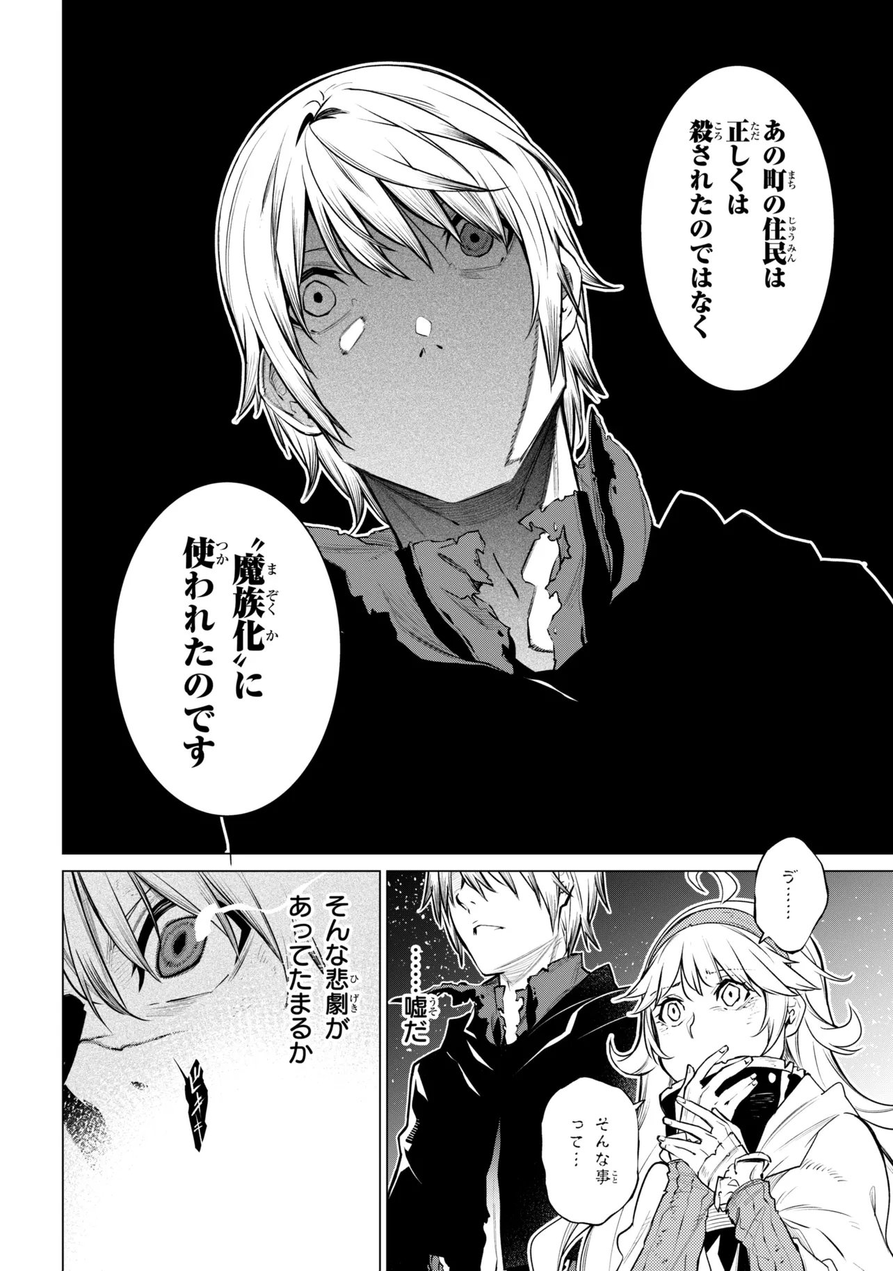 SSS-Rank Dungeon de Knife Ippon Tewatasare Tsuihou Sareta Shiro Madoushi: Yggdrasil no Noroi ni Yori Jakuten de Aru Maryoku Fusoku o Kokufukushi Sekai Saikyou e to Itaru - Chapter 28.1 - Page 18