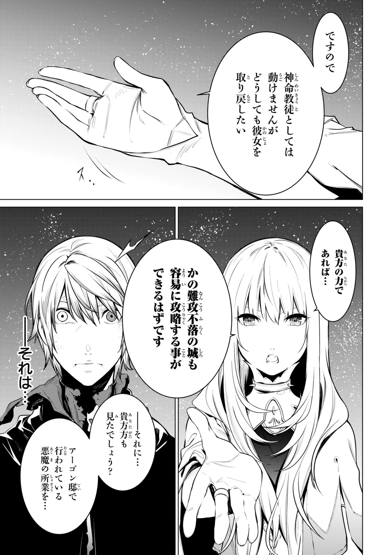 SSS-Rank Dungeon de Knife Ippon Tewatasare Tsuihou Sareta Shiro Madoushi: Yggdrasil no Noroi ni Yori Jakuten de Aru Maryoku Fusoku o Kokufukushi Sekai Saikyou e to Itaru - Chapter 28.1 - Page 5