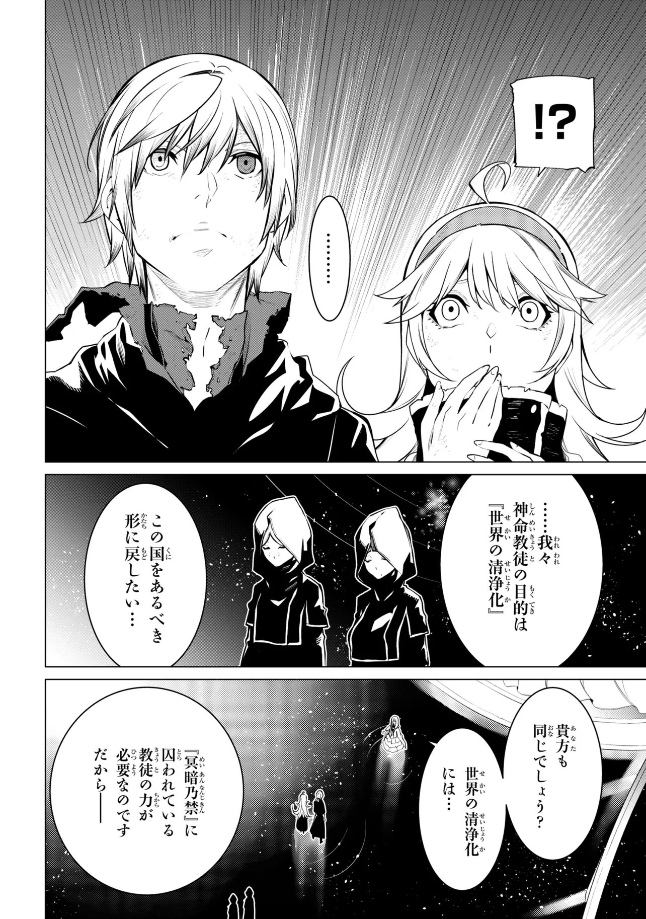 SSS-Rank Dungeon de Knife Ippon Tewatasare Tsuihou Sareta Shiro Madoushi: Yggdrasil no Noroi ni Yori Jakuten de Aru Maryoku Fusoku o Kokufukushi Sekai Saikyou e to Itaru - Chapter 28.1 - Page 8