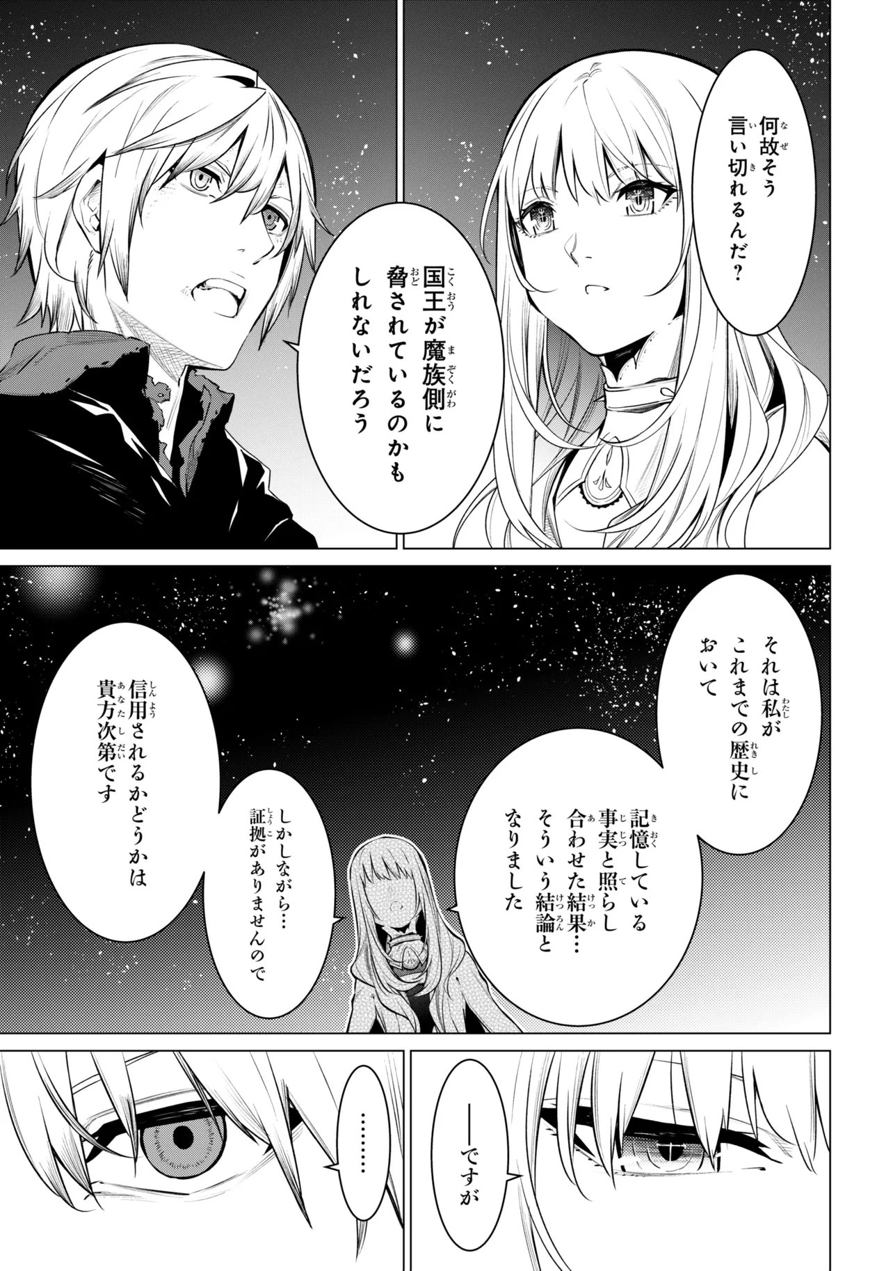 SSS-Rank Dungeon de Knife Ippon Tewatasare Tsuihou Sareta Shiro Madoushi: Yggdrasil no Noroi ni Yori Jakuten de Aru Maryoku Fusoku o Kokufukushi Sekai Saikyou e to Itaru - Chapter 28.1 - Page 9