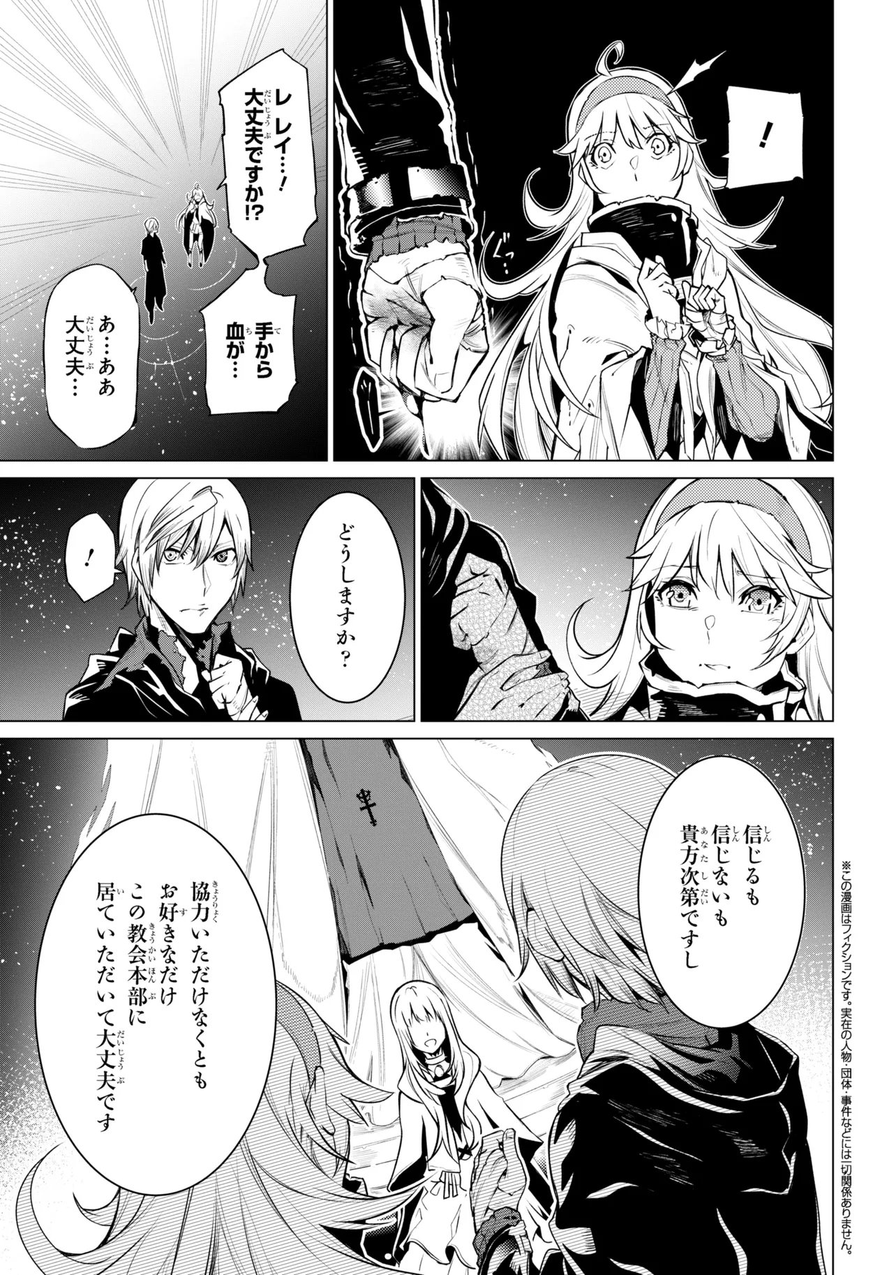 SSS-Rank Dungeon de Knife Ippon Tewatasare Tsuihou Sareta Shiro Madoushi: Yggdrasil no Noroi ni Yori Jakuten de Aru Maryoku Fusoku o Kokufukushi Sekai Saikyou e to Itaru - Chapter 28.2 - Page 1