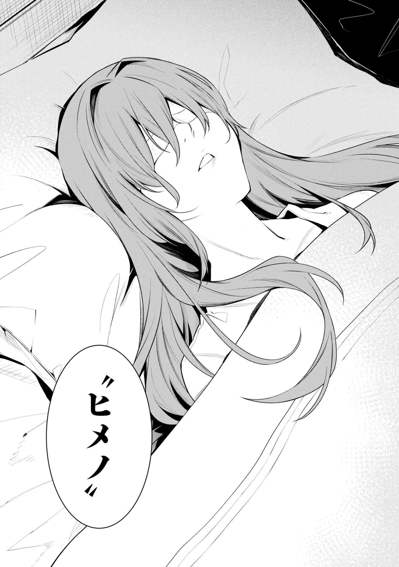 SSS-Rank Dungeon de Knife Ippon Tewatasare Tsuihou Sareta Shiro Madoushi: Yggdrasil no Noroi ni Yori Jakuten de Aru Maryoku Fusoku o Kokufukushi Sekai Saikyou e to Itaru - Chapter 28.2 - Page 11