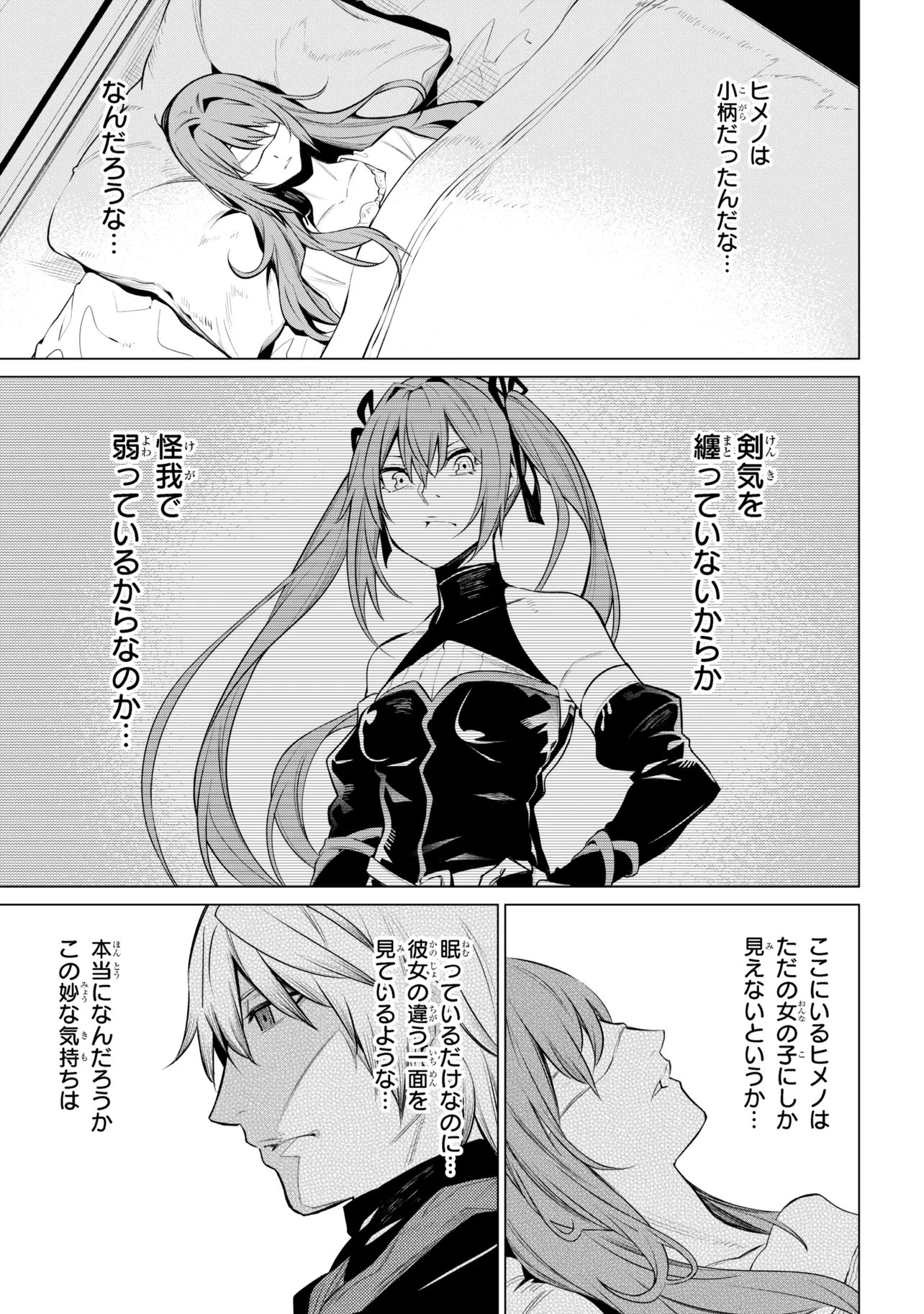 SSS-Rank Dungeon de Knife Ippon Tewatasare Tsuihou Sareta Shiro Madoushi: Yggdrasil no Noroi ni Yori Jakuten de Aru Maryoku Fusoku o Kokufukushi Sekai Saikyou e to Itaru - Chapter 28.2 - Page 13