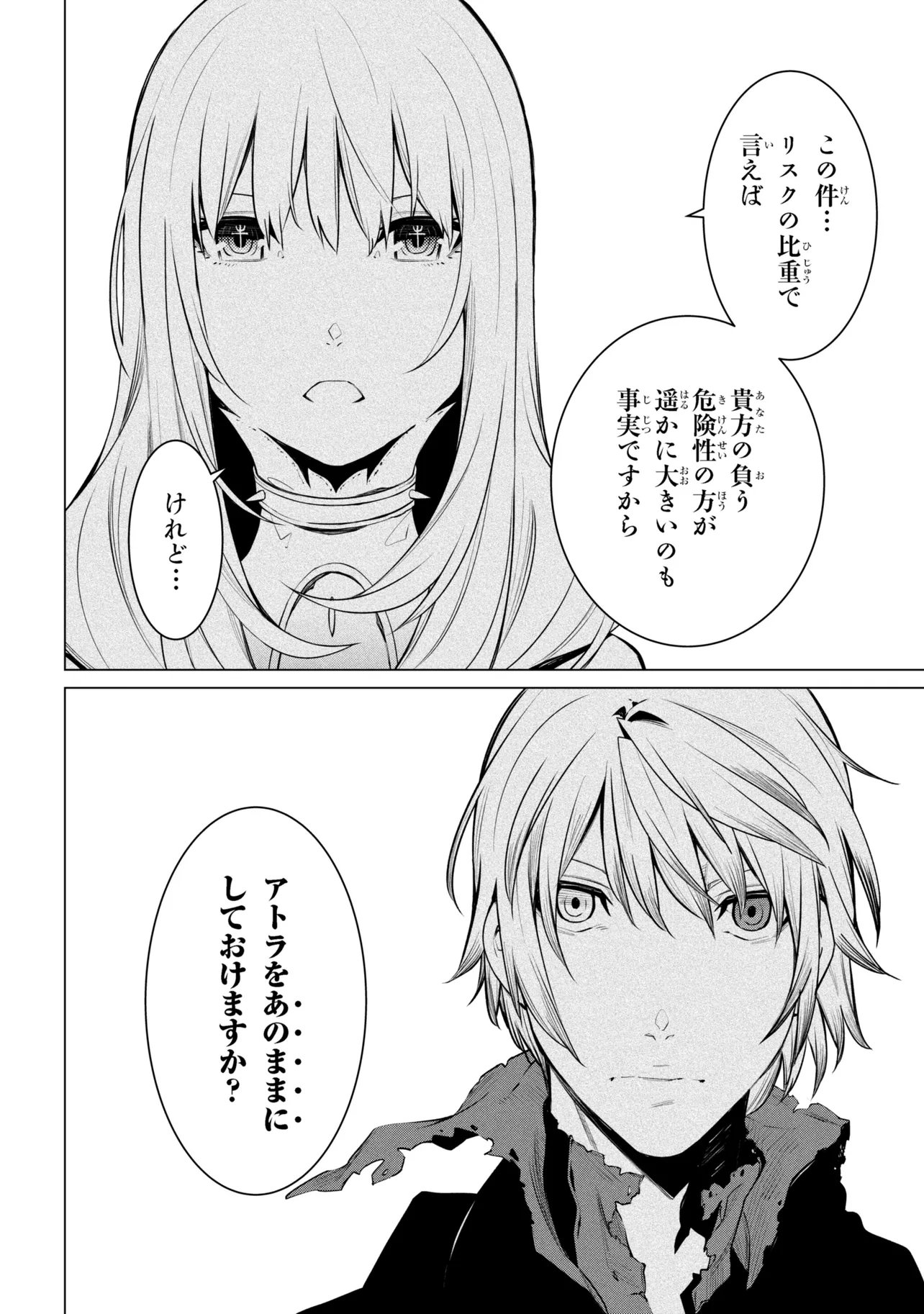 SSS-Rank Dungeon de Knife Ippon Tewatasare Tsuihou Sareta Shiro Madoushi: Yggdrasil no Noroi ni Yori Jakuten de Aru Maryoku Fusoku o Kokufukushi Sekai Saikyou e to Itaru - Chapter 28.2 - Page 2