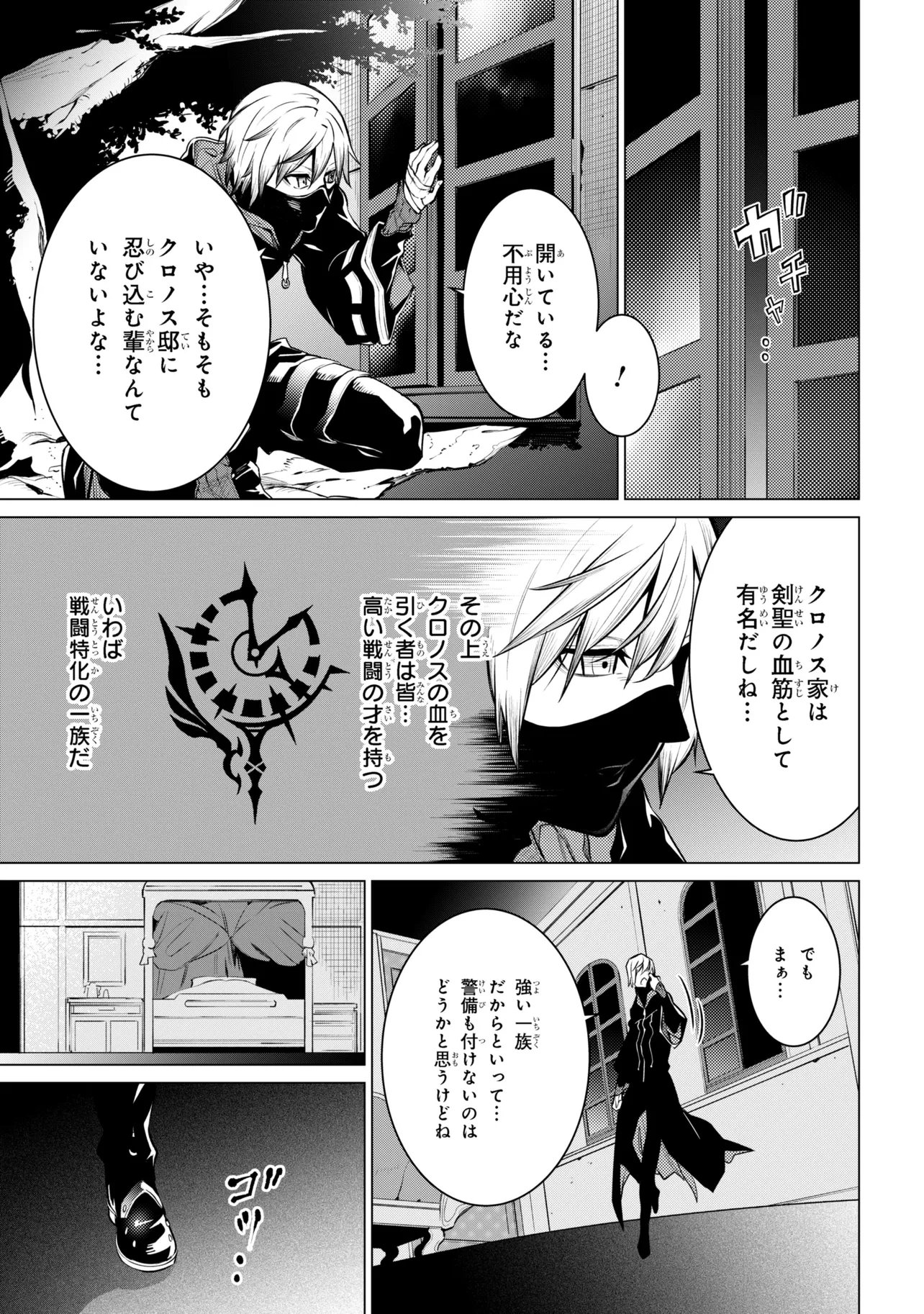 SSS-Rank Dungeon de Knife Ippon Tewatasare Tsuihou Sareta Shiro Madoushi: Yggdrasil no Noroi ni Yori Jakuten de Aru Maryoku Fusoku o Kokufukushi Sekai Saikyou e to Itaru - Chapter 28.2 - Page 9