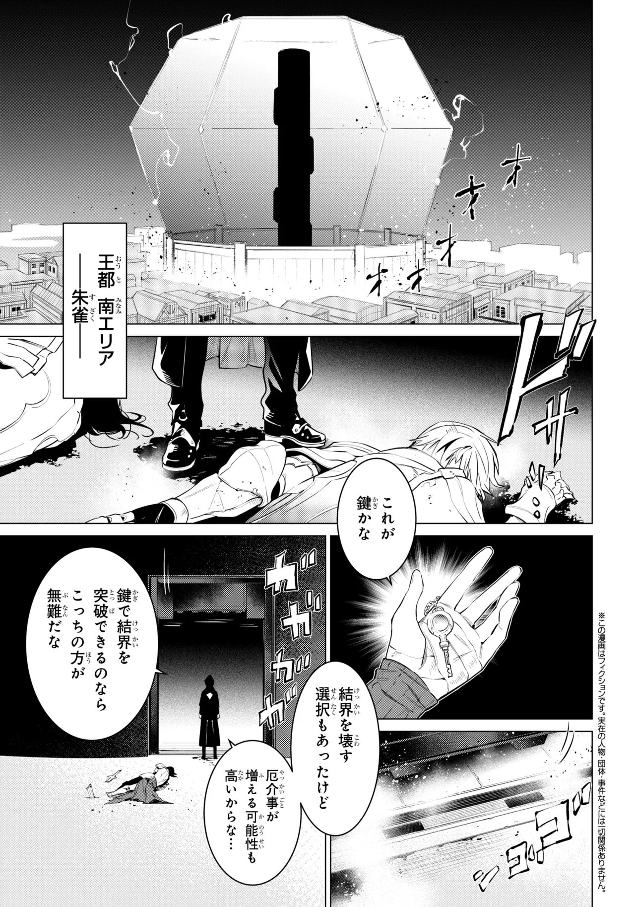 SSS-Rank Dungeon de Knife Ippon Tewatasare Tsuihou Sareta Shiro Madoushi: Yggdrasil no Noroi ni Yori Jakuten de Aru Maryoku Fusoku o Kokufukushi Sekai Saikyou e to Itaru - Chapter 29 - Page 1