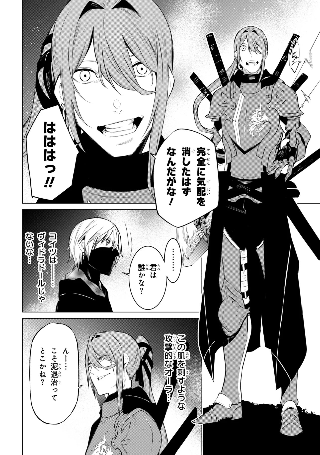 SSS-Rank Dungeon de Knife Ippon Tewatasare Tsuihou Sareta Shiro Madoushi: Yggdrasil no Noroi ni Yori Jakuten de Aru Maryoku Fusoku o Kokufukushi Sekai Saikyou e to Itaru - Chapter 29 - Page 10