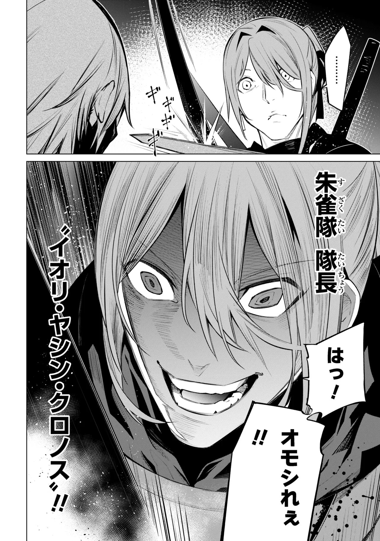 SSS-Rank Dungeon de Knife Ippon Tewatasare Tsuihou Sareta Shiro Madoushi: Yggdrasil no Noroi ni Yori Jakuten de Aru Maryoku Fusoku o Kokufukushi Sekai Saikyou e to Itaru - Chapter 29 - Page 14