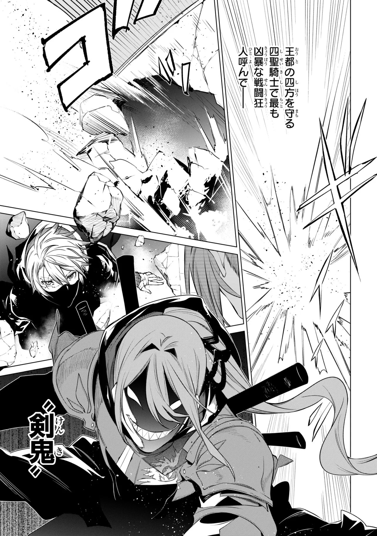 SSS-Rank Dungeon de Knife Ippon Tewatasare Tsuihou Sareta Shiro Madoushi: Yggdrasil no Noroi ni Yori Jakuten de Aru Maryoku Fusoku o Kokufukushi Sekai Saikyou e to Itaru - Chapter 29 - Page 15