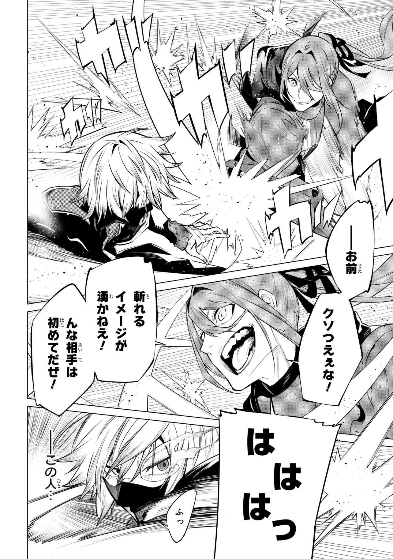 SSS-Rank Dungeon de Knife Ippon Tewatasare Tsuihou Sareta Shiro Madoushi: Yggdrasil no Noroi ni Yori Jakuten de Aru Maryoku Fusoku o Kokufukushi Sekai Saikyou e to Itaru - Chapter 29 - Page 16