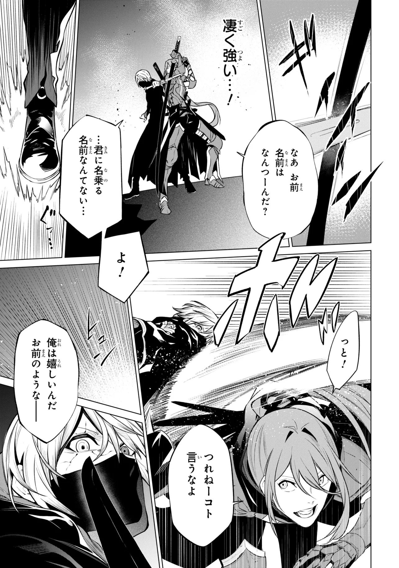 SSS-Rank Dungeon de Knife Ippon Tewatasare Tsuihou Sareta Shiro Madoushi: Yggdrasil no Noroi ni Yori Jakuten de Aru Maryoku Fusoku o Kokufukushi Sekai Saikyou e to Itaru - Chapter 29 - Page 17
