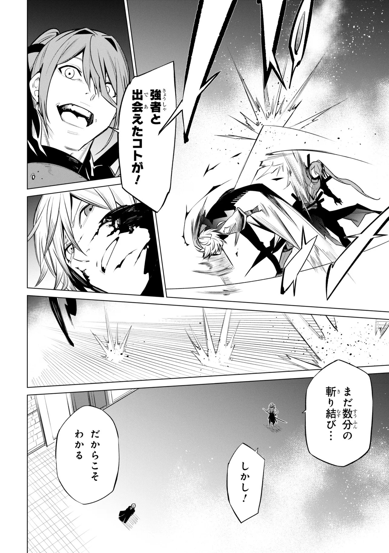 SSS-Rank Dungeon de Knife Ippon Tewatasare Tsuihou Sareta Shiro Madoushi: Yggdrasil no Noroi ni Yori Jakuten de Aru Maryoku Fusoku o Kokufukushi Sekai Saikyou e to Itaru - Chapter 29 - Page 18