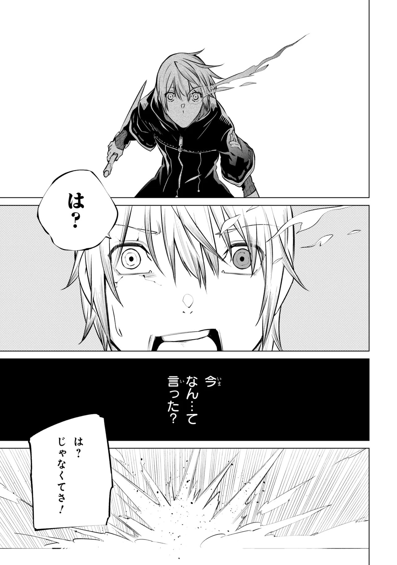 SSS-Rank Dungeon de Knife Ippon Tewatasare Tsuihou Sareta Shiro Madoushi: Yggdrasil no Noroi ni Yori Jakuten de Aru Maryoku Fusoku o Kokufukushi Sekai Saikyou e to Itaru - Chapter 29 - Page 21