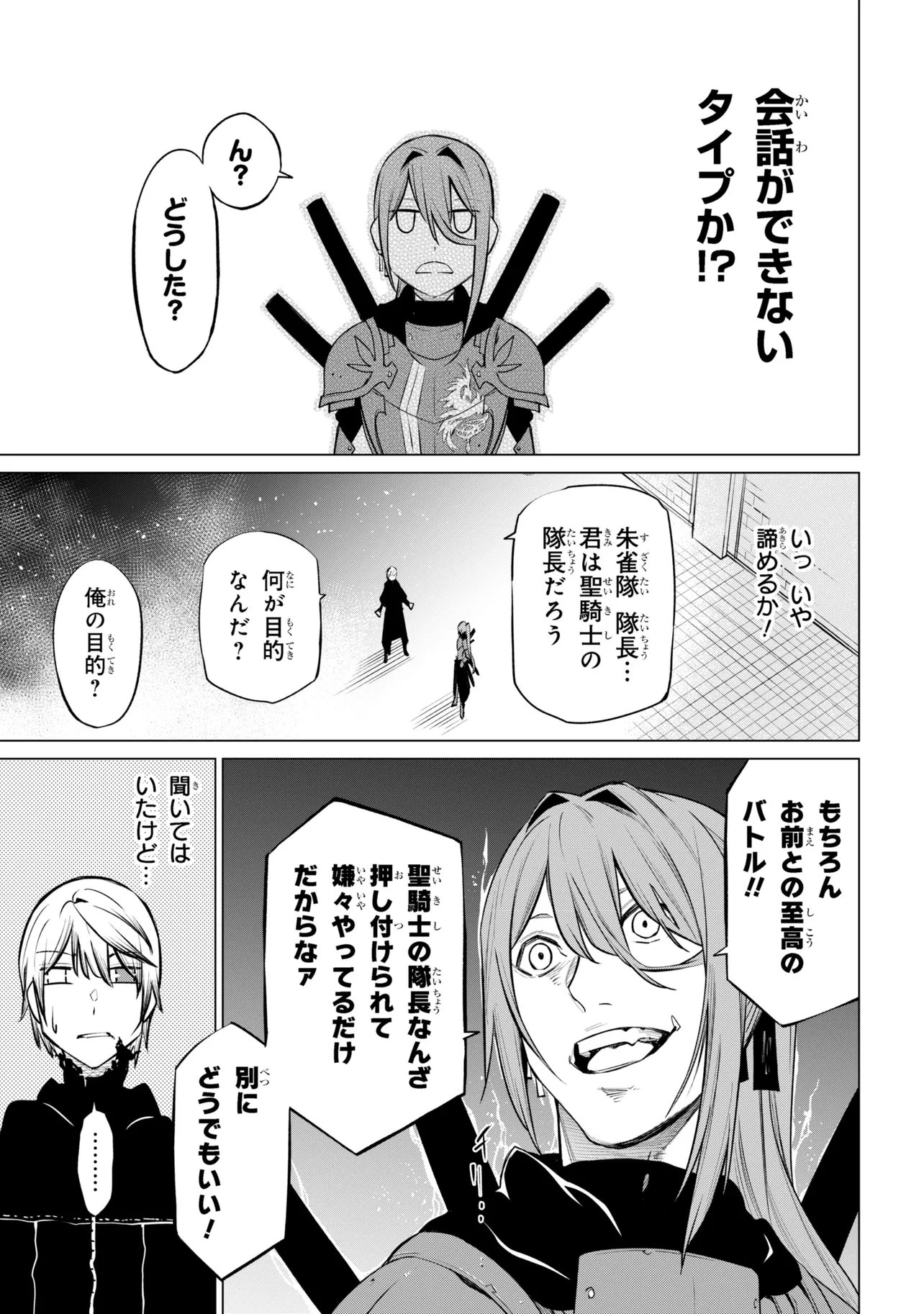 SSS-Rank Dungeon de Knife Ippon Tewatasare Tsuihou Sareta Shiro Madoushi: Yggdrasil no Noroi ni Yori Jakuten de Aru Maryoku Fusoku o Kokufukushi Sekai Saikyou e to Itaru - Chapter 29 - Page 25