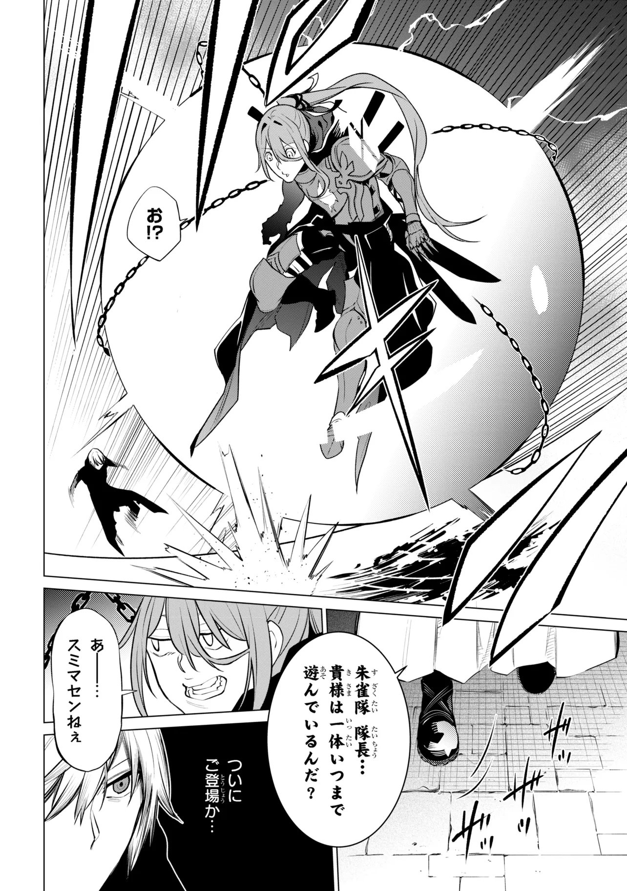 SSS-Rank Dungeon de Knife Ippon Tewatasare Tsuihou Sareta Shiro Madoushi: Yggdrasil no Noroi ni Yori Jakuten de Aru Maryoku Fusoku o Kokufukushi Sekai Saikyou e to Itaru - Chapter 29 - Page 28
