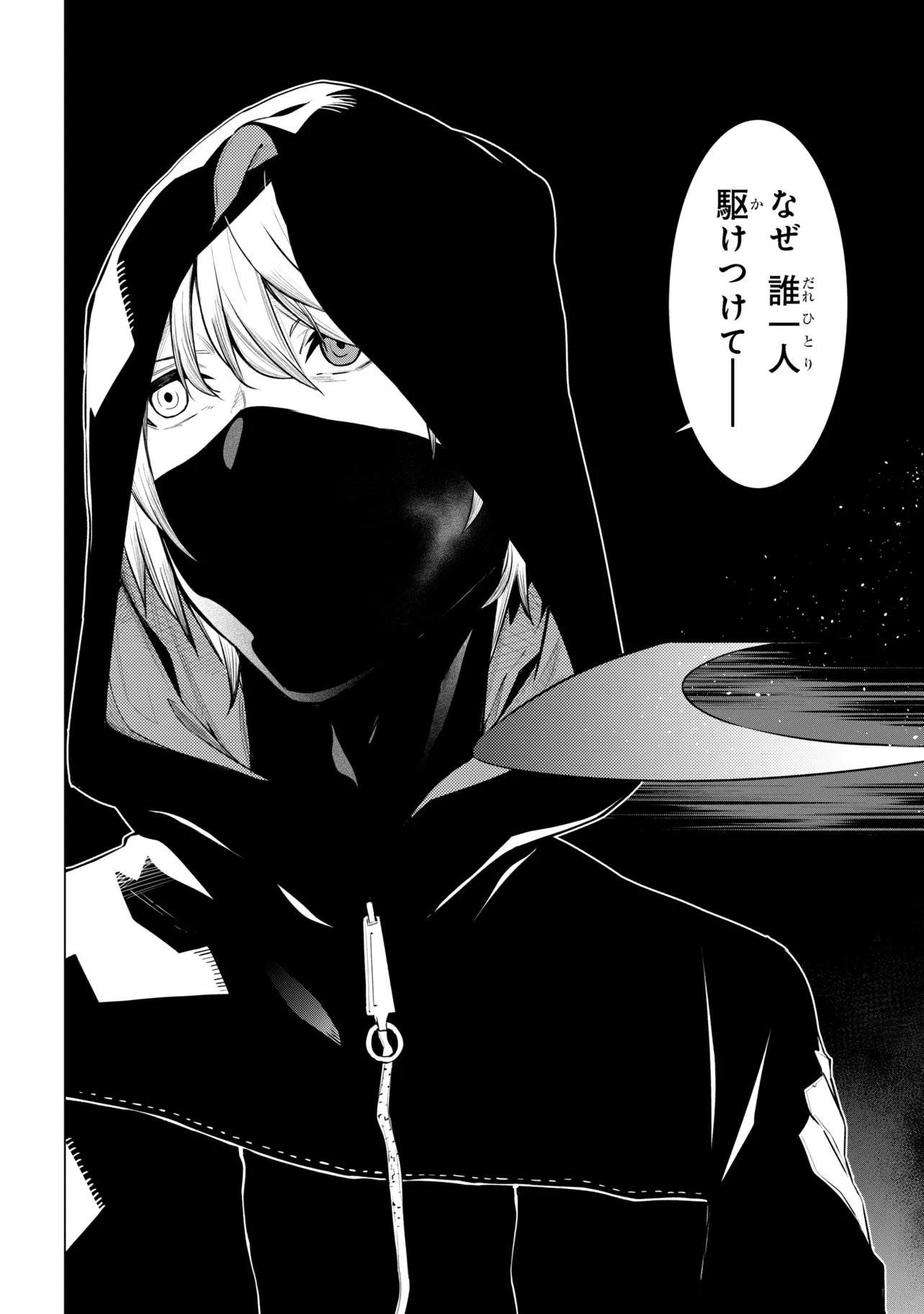 SSS-Rank Dungeon de Knife Ippon Tewatasare Tsuihou Sareta Shiro Madoushi: Yggdrasil no Noroi ni Yori Jakuten de Aru Maryoku Fusoku o Kokufukushi Sekai Saikyou e to Itaru - Chapter 29 - Page 8