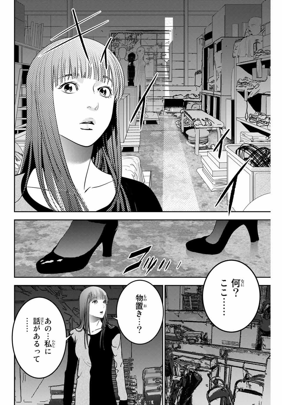 Stalker Koui ga Barete Jinsei Shuuryou Otoko - Chapter 123 - Page 8