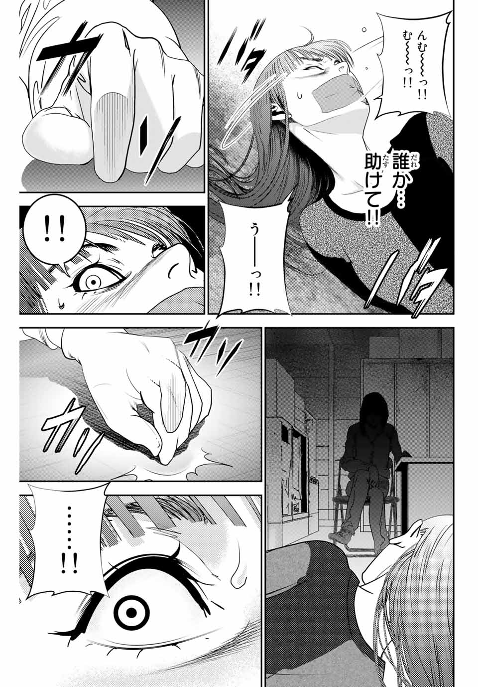 Stalker Koui ga Barete Jinsei Shuuryou Otoko - Chapter 124 - Page 3