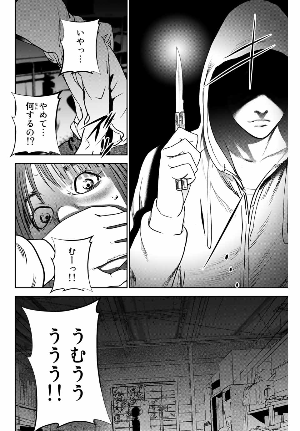 Stalker Koui ga Barete Jinsei Shuuryou Otoko - Chapter 124 - Page 6