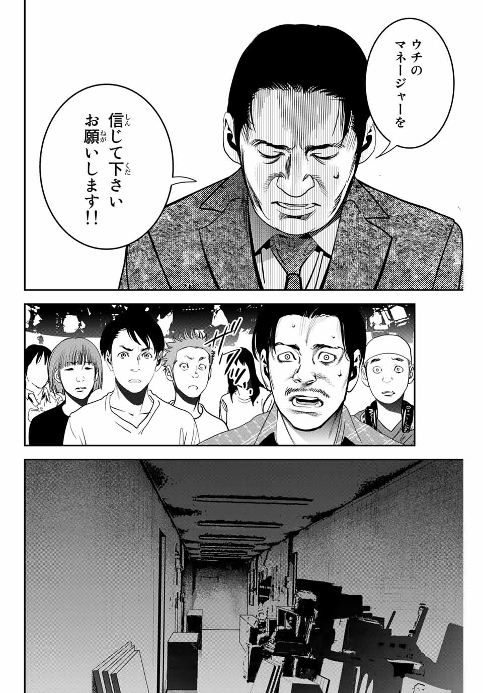 Stalker Koui ga Barete Jinsei Shuuryou Otoko - Chapter 126 - Page 4