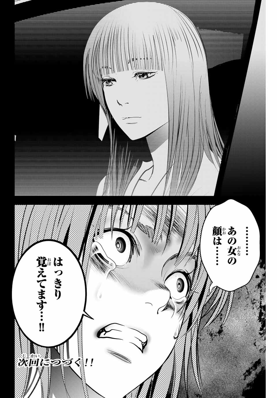 Stalker Koui ga Barete Jinsei Shuuryou Otoko - Chapter 128 - Page 10