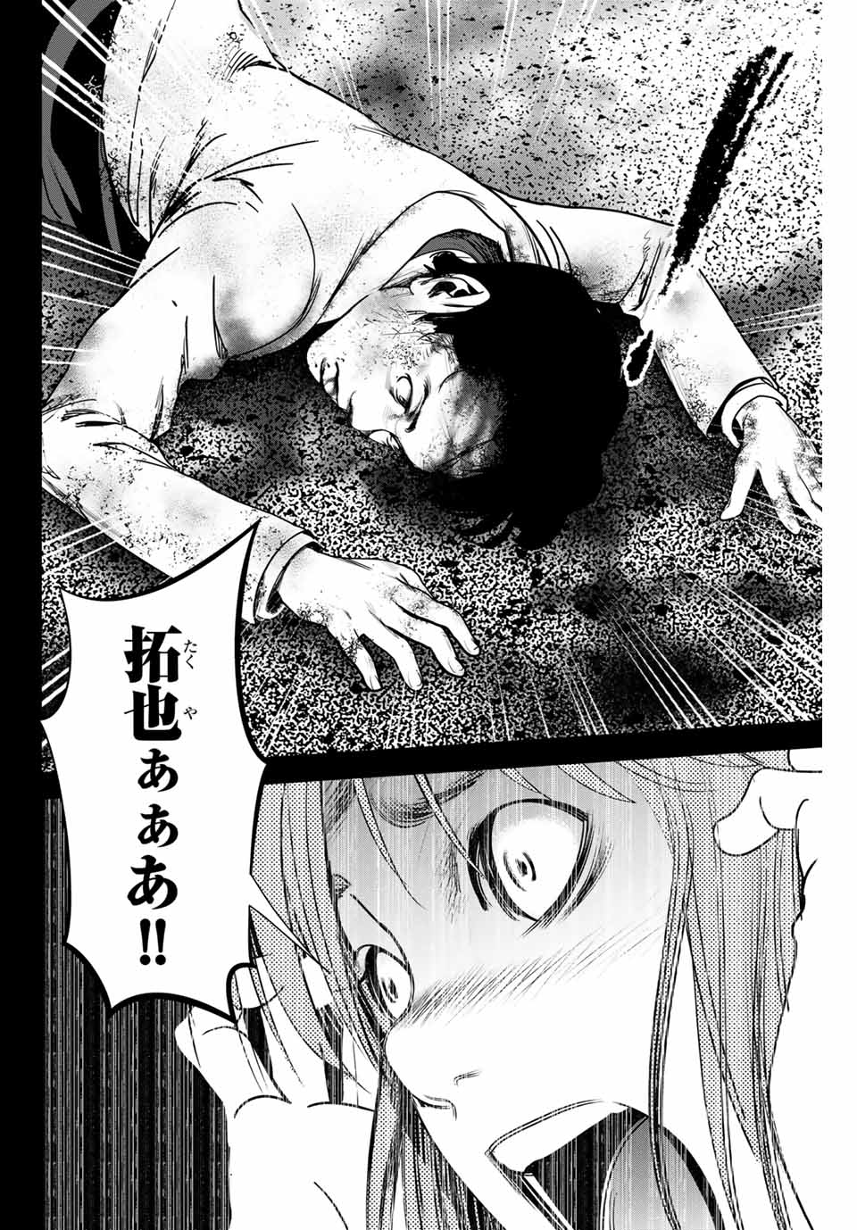 Stalker Koui ga Barete Jinsei Shuuryou Otoko - Chapter 128 - Page 8