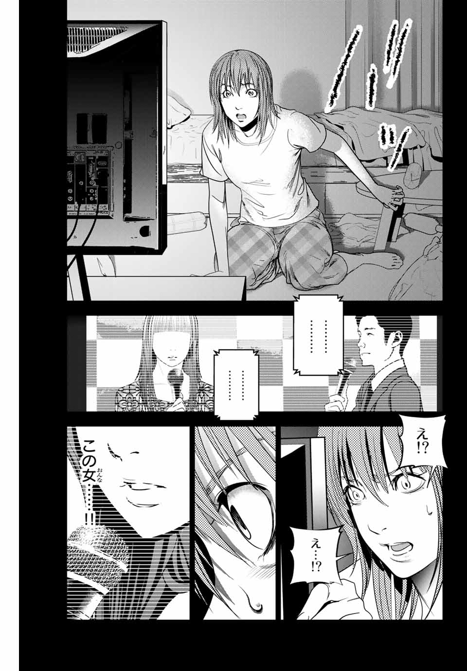 Stalker Koui ga Barete Jinsei Shuuryou Otoko - Chapter 129 - Page 5