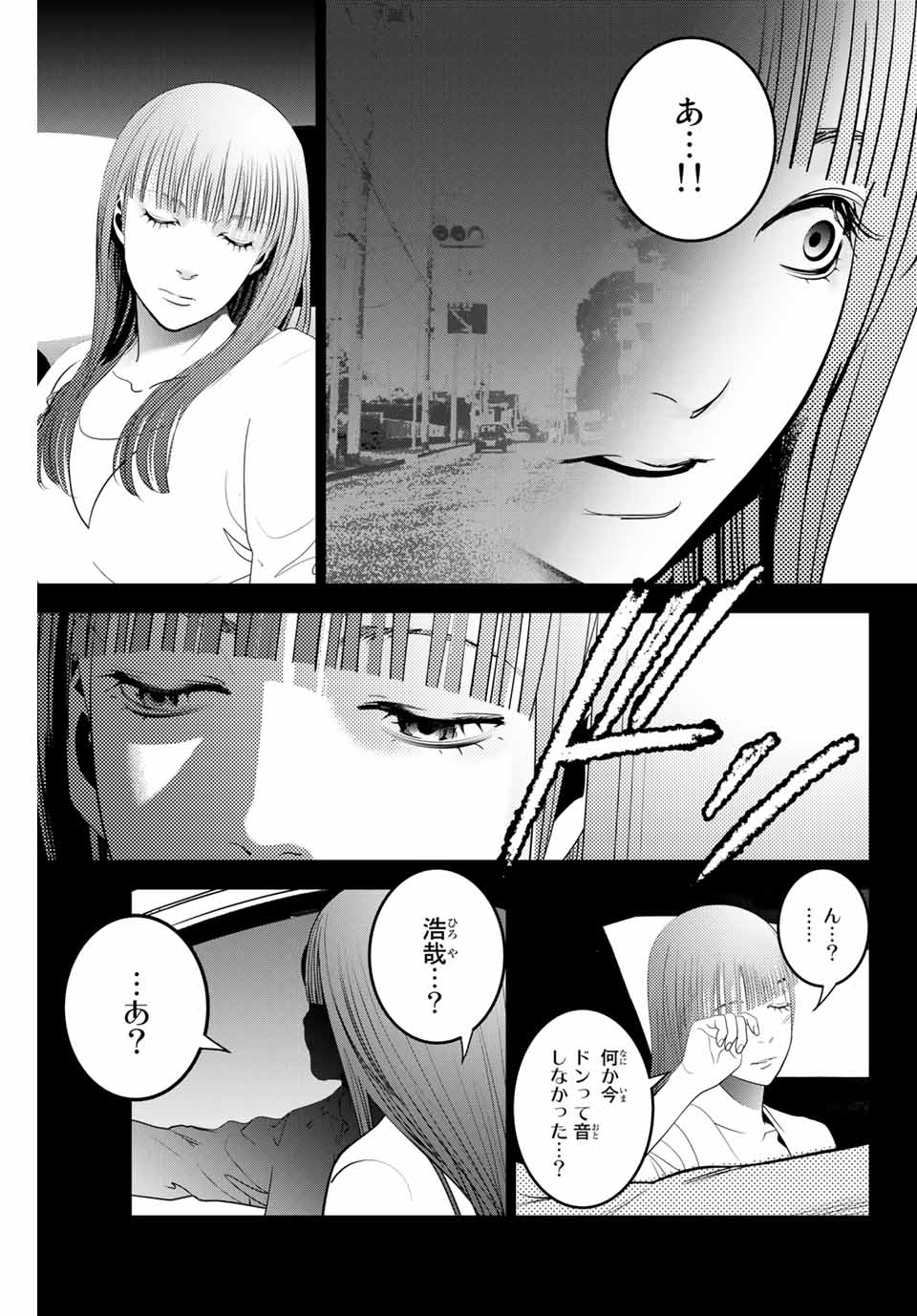 Stalker Koui ga Barete Jinsei Shuuryou Otoko - Chapter 132 - Page 3