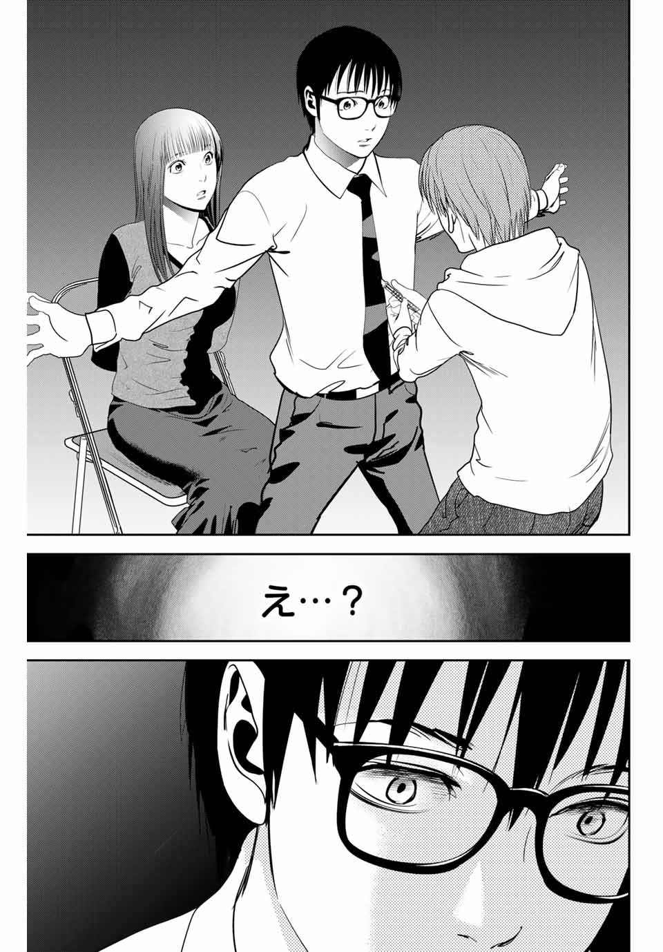 Stalker Koui ga Barete Jinsei Shuuryou Otoko - Chapter 132 - Page 9