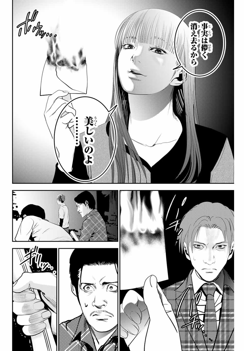 Stalker Koui ga Barete Jinsei Shuuryou Otoko - Chapter 134 - Page 4