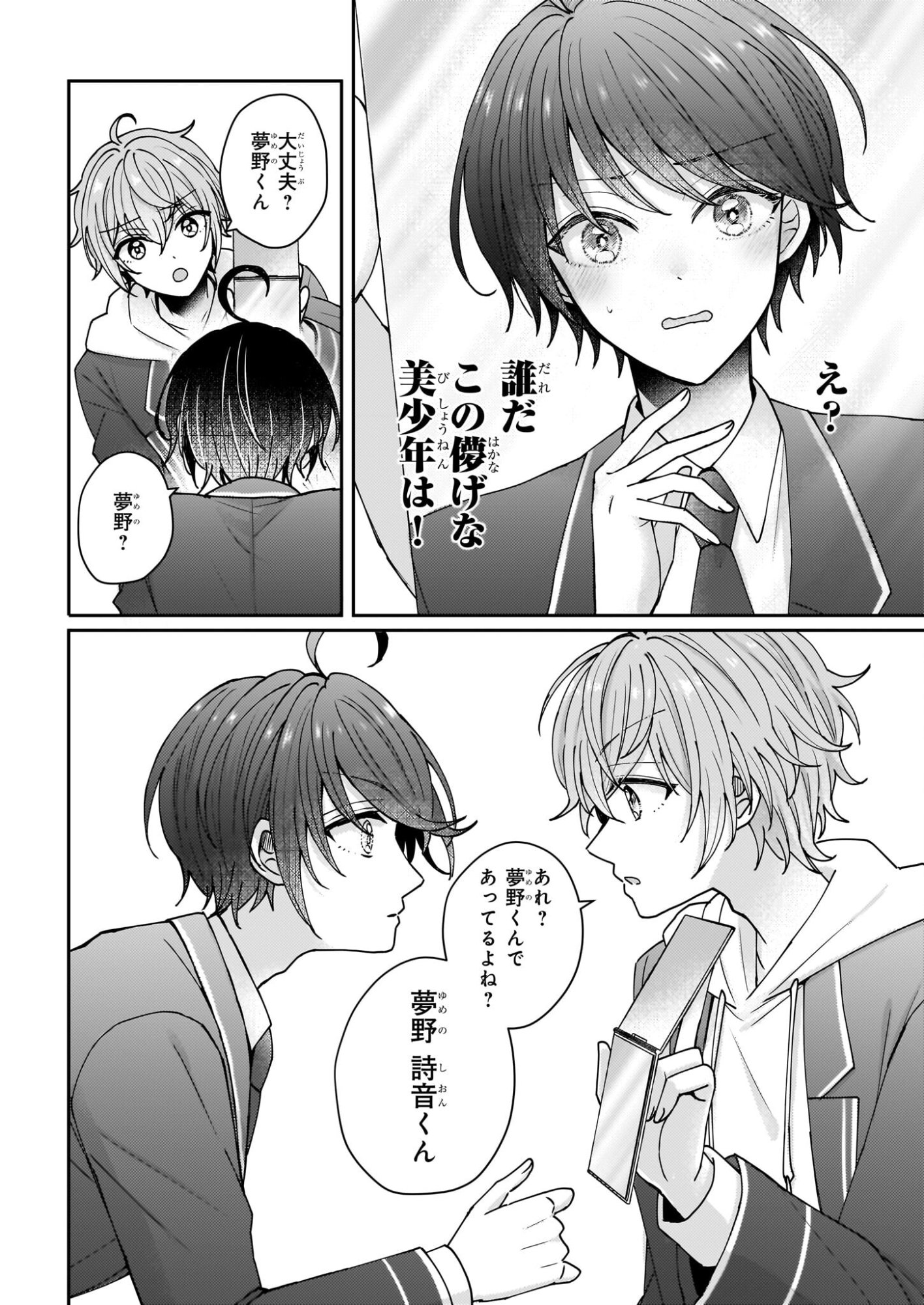 Star Train: Idol Ikusei Game no Sekai de Oshi to Seishun wo Yarinaoshimasu - Chapter 1 - Page 13