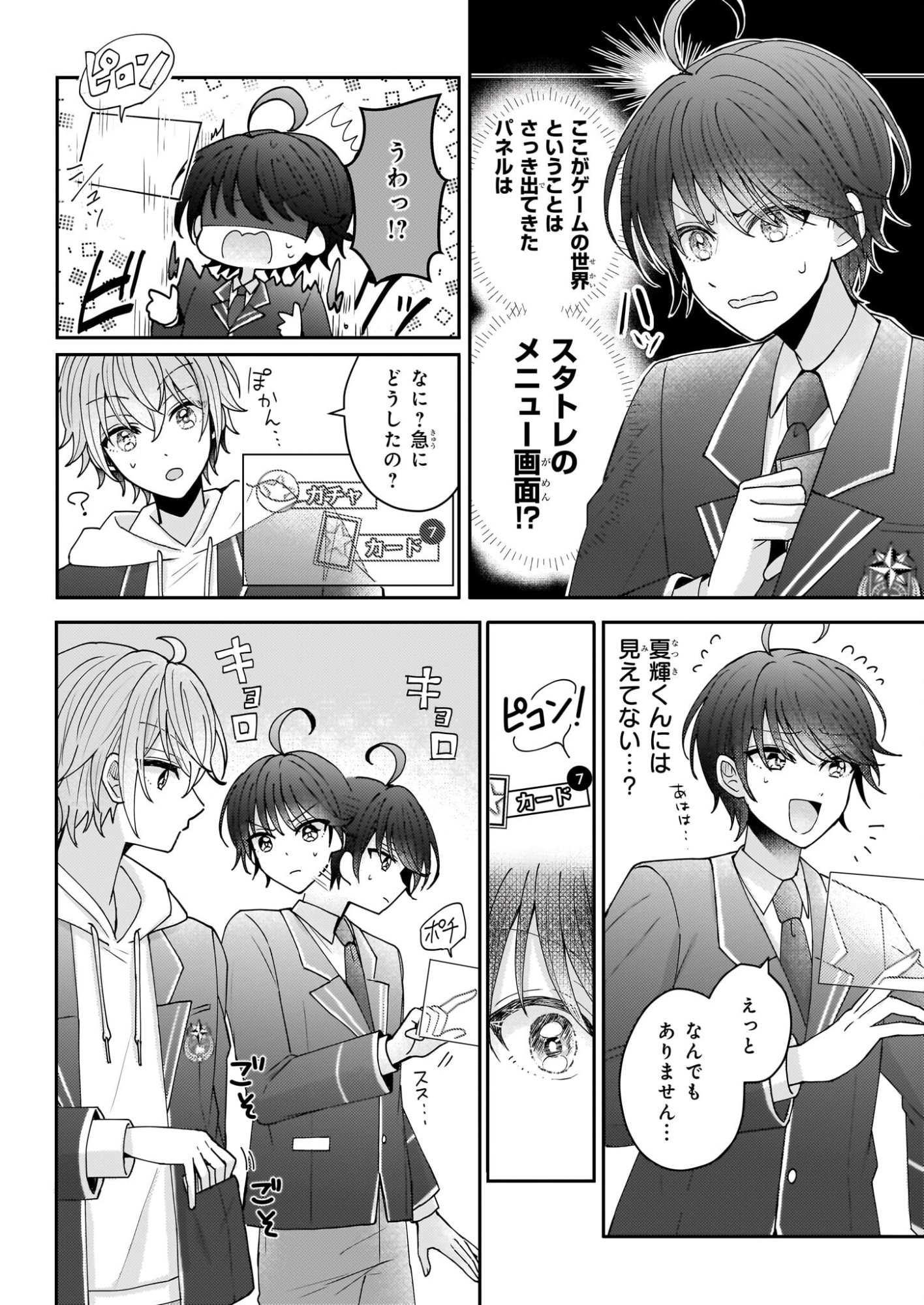 Star Train: Idol Ikusei Game no Sekai de Oshi to Seishun wo Yarinaoshimasu - Chapter 1 - Page 15